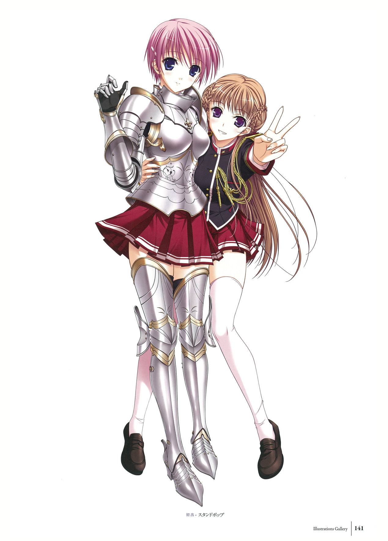 ワルキューレロマンツェ ビジュアルファンブック - Page 47
