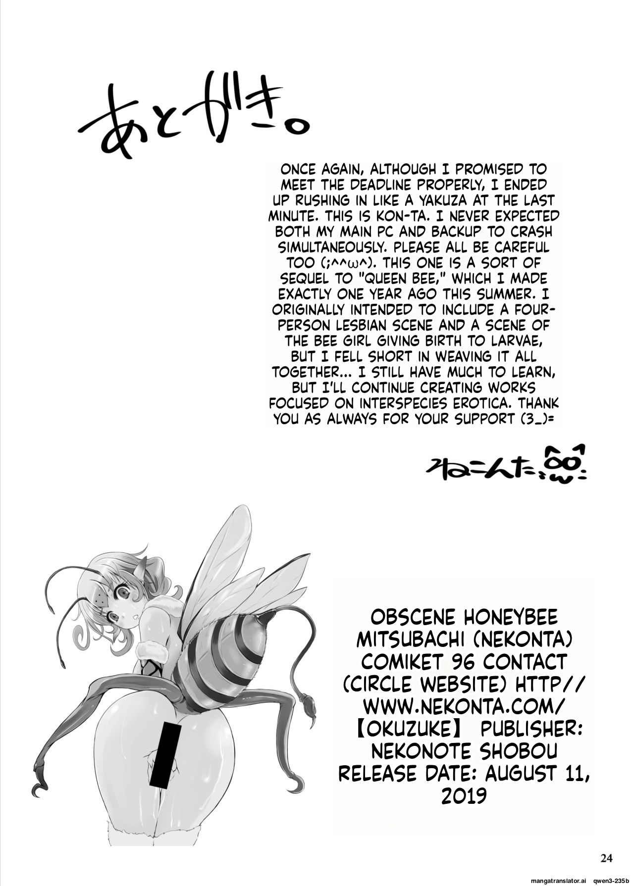 [Nekonote Shobou (Nekonta)] Mitsubachi [Digital] (SCANMTL) - Page 25