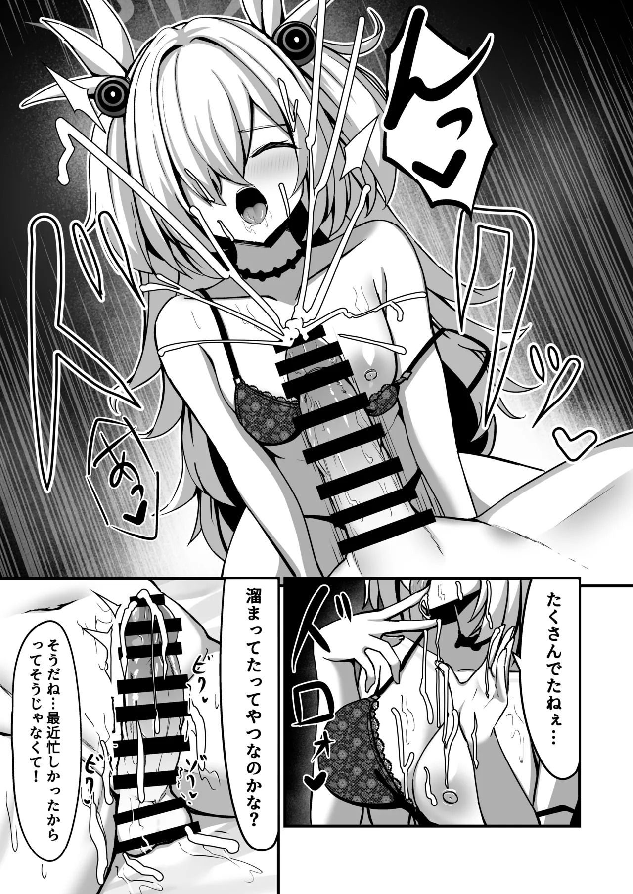 [crowclock (liya)] カノエメイキング (ブルーアーカイブ) [DL版] - Page 10