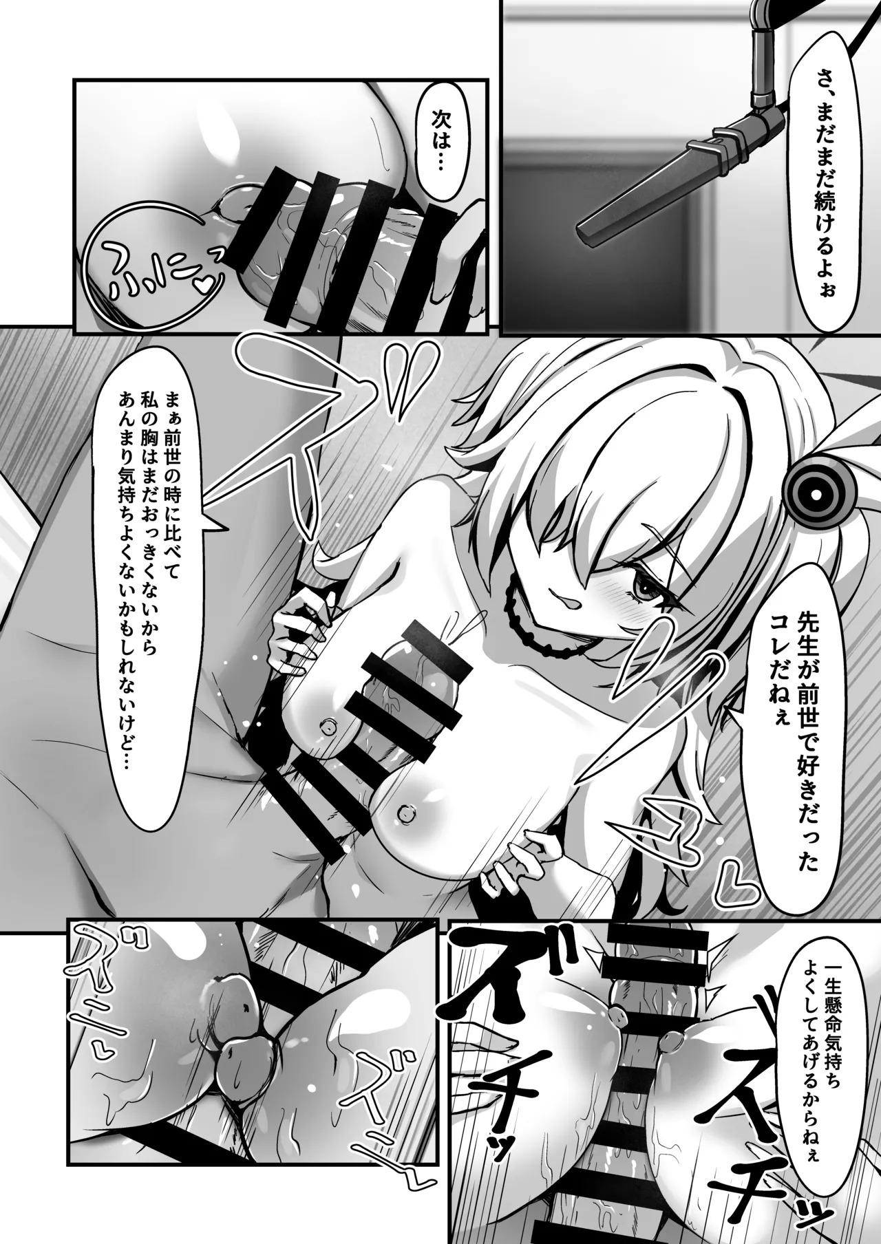 [crowclock (liya)] カノエメイキング (ブルーアーカイブ) [DL版] - Page 13