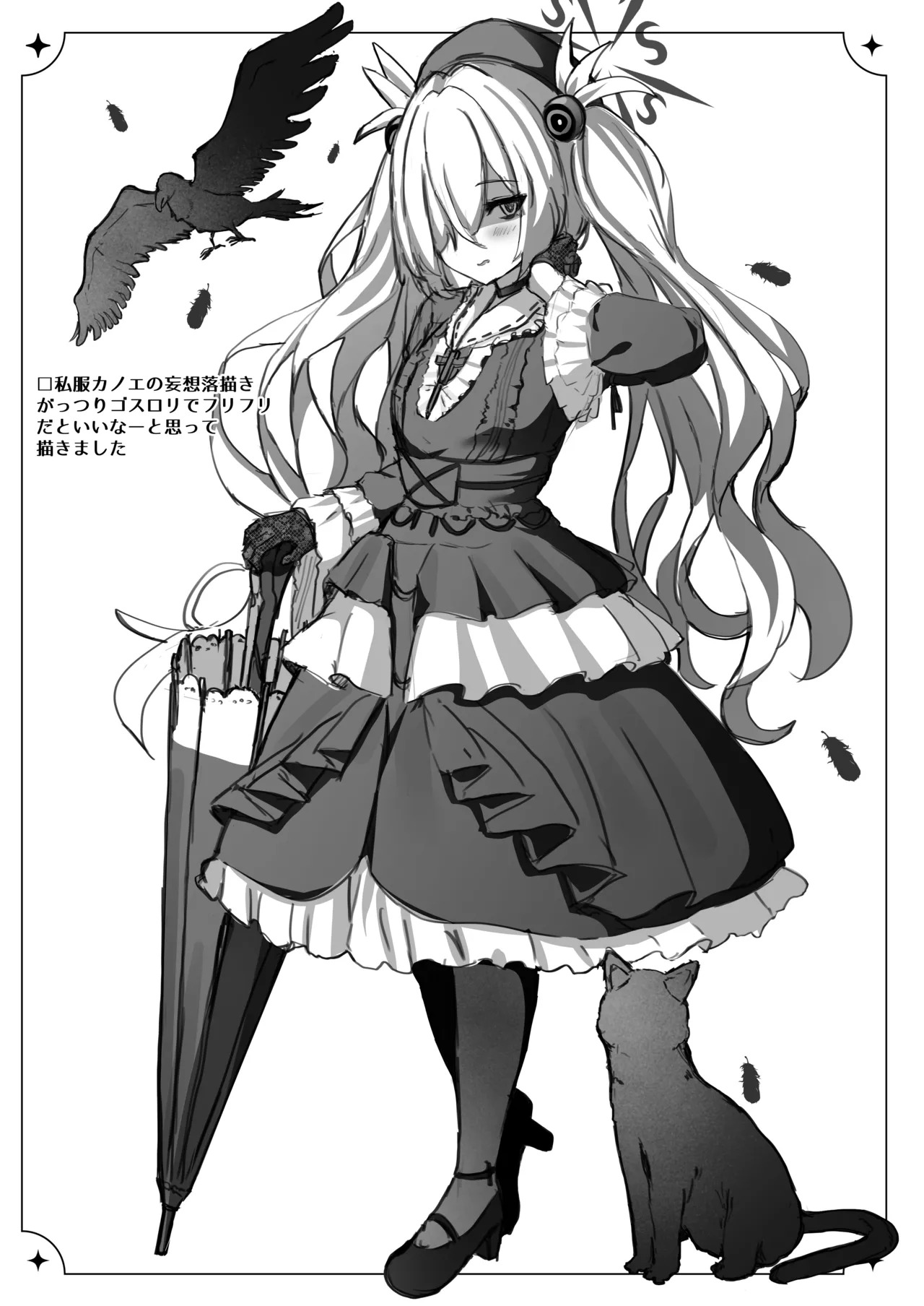 [crowclock (liya)] カノエメイキング (ブルーアーカイブ) [DL版] - Page 30