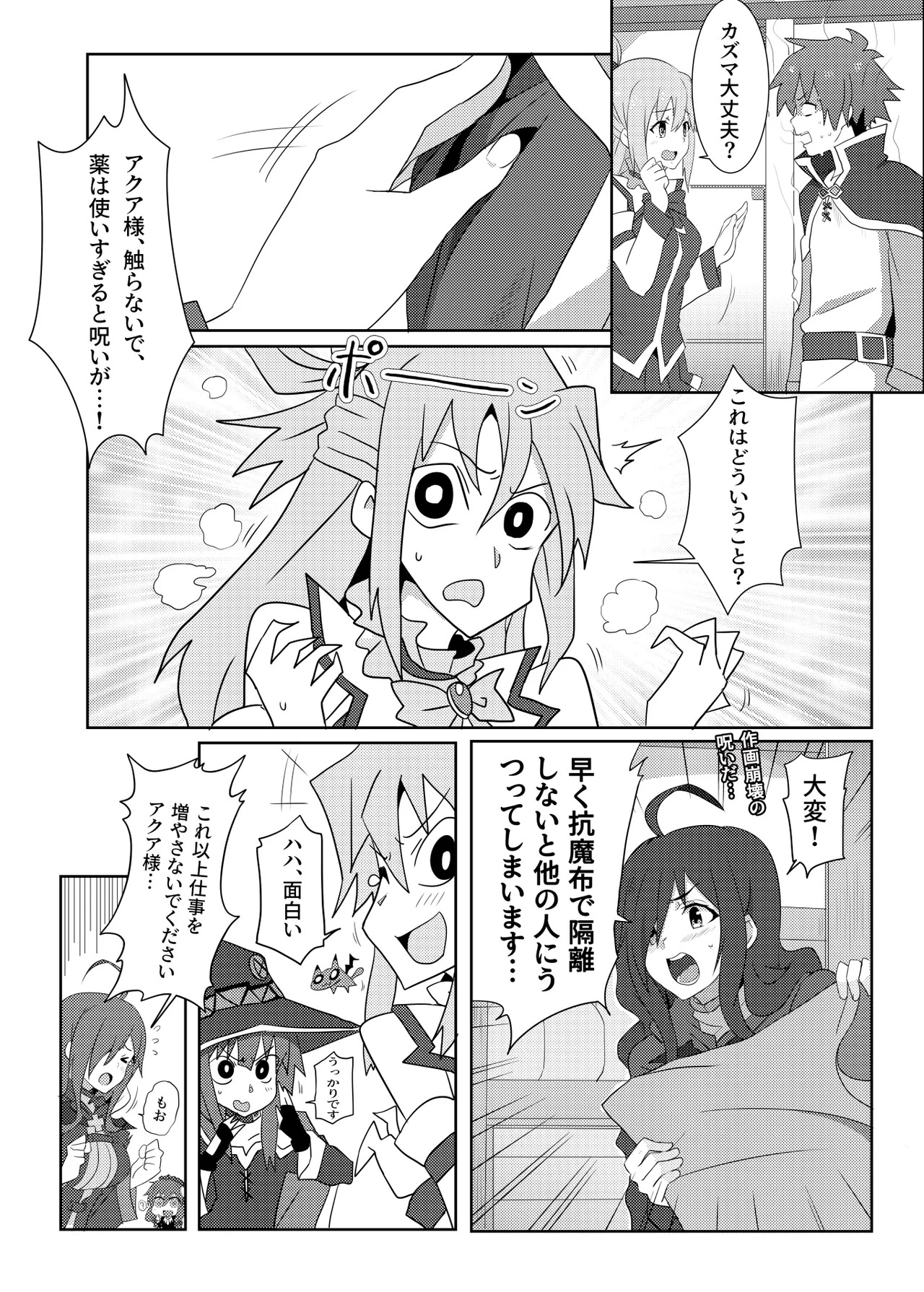 Preview page 8