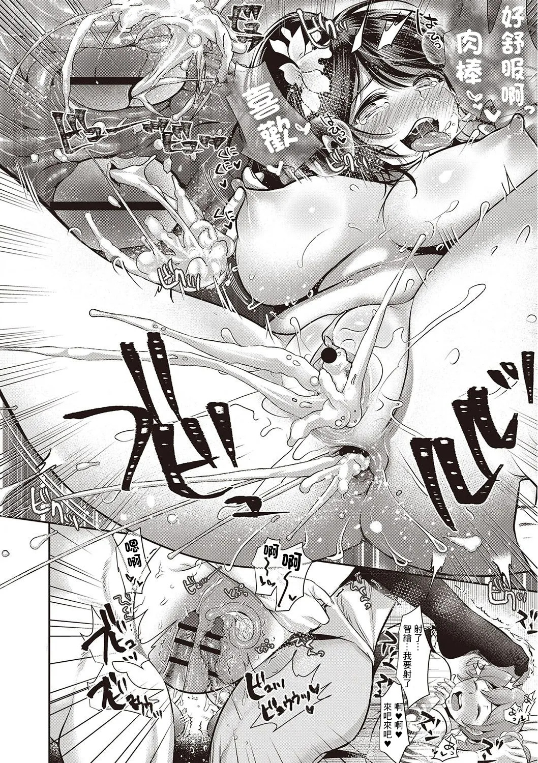 [七保志天十] ヤリすぎ少女の壊し方。+ TABOO ~ Ifstory ~ [中国翻訳] [DL版] - Page 107