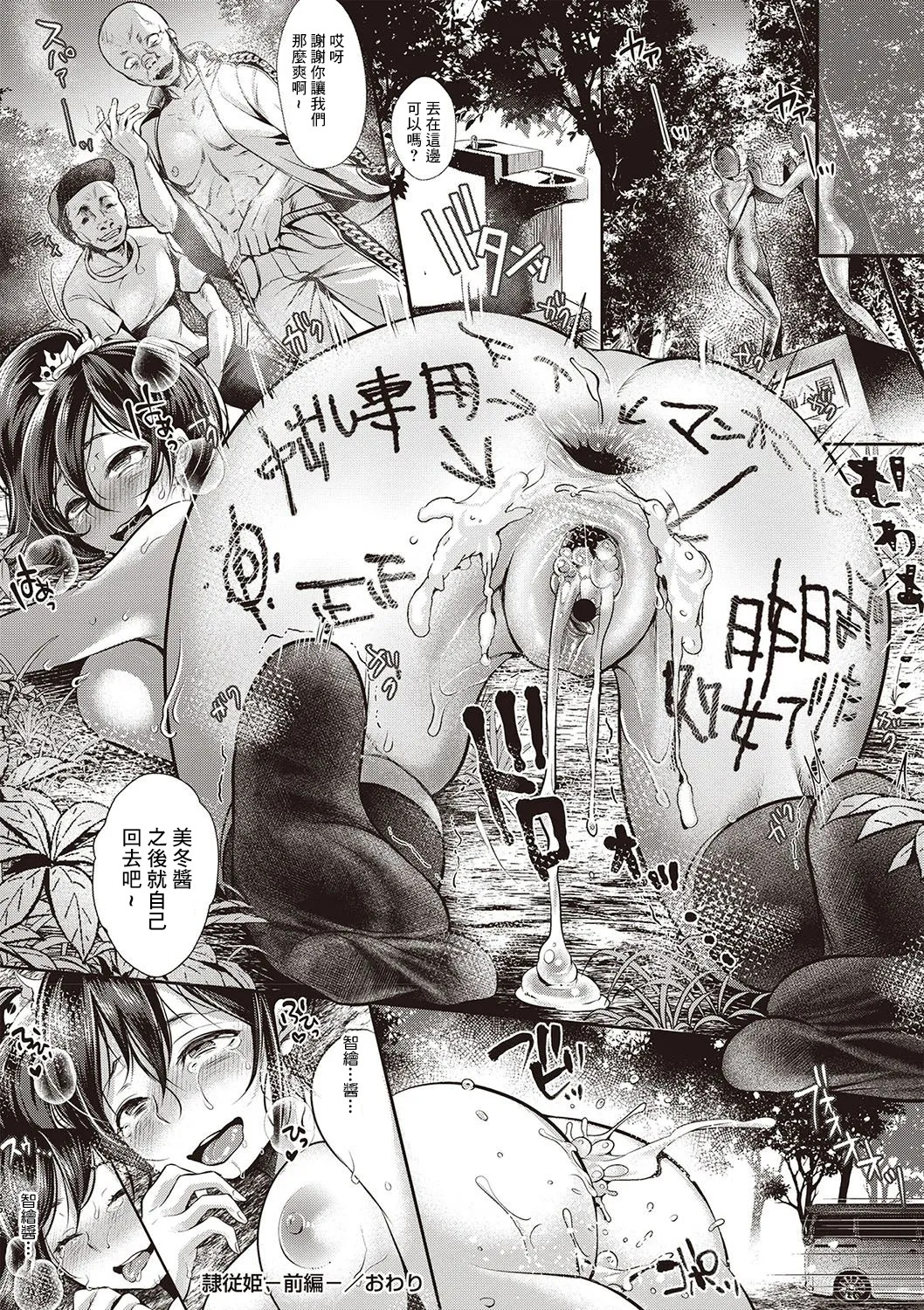 [七保志天十] ヤリすぎ少女の壊し方。+ TABOO ~ Ifstory ~ [中国翻訳] [DL版] - Page 109