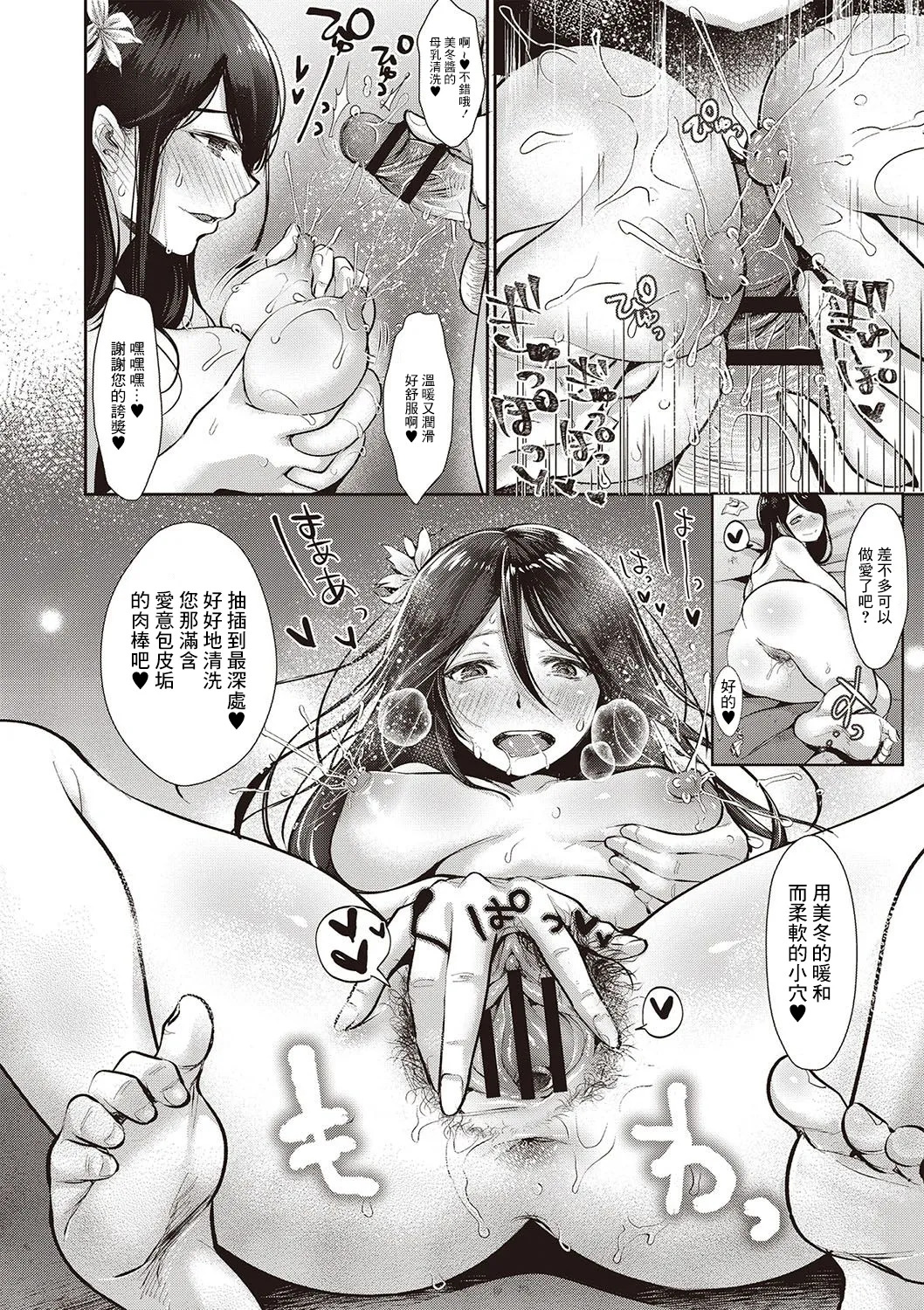 [七保志天十] ヤリすぎ少女の壊し方。+ TABOO ~ Ifstory ~ [中国翻訳] [DL版] - Page 123