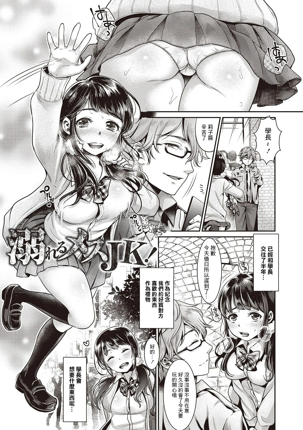 [七保志天十] ヤリすぎ少女の壊し方。+ TABOO ~ Ifstory ~ [中国翻訳] [DL版] - Page 134