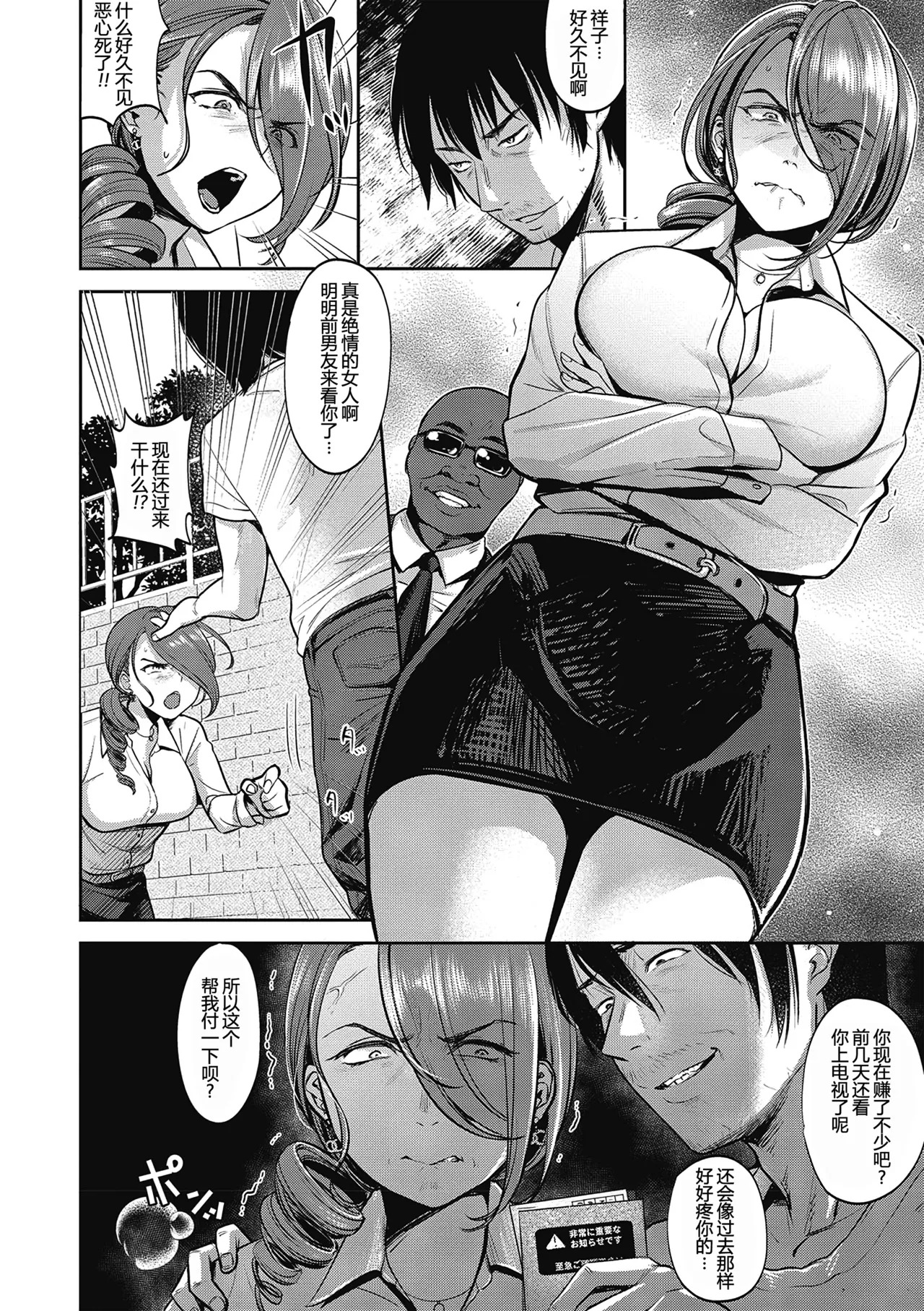 [七保志天十] ヤリすぎ少女の壊し方。+ TABOO ~ Ifstory ~ [中国翻訳] [DL版] - Page 157