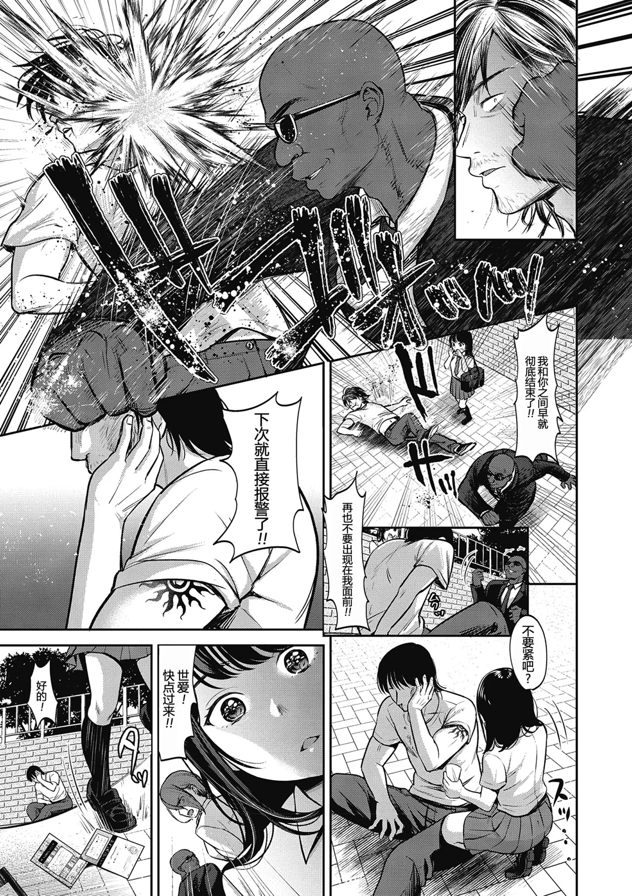 [七保志天十] ヤリすぎ少女の壊し方。+ TABOO ~ Ifstory ~ [中国翻訳] [DL版] - Page 158