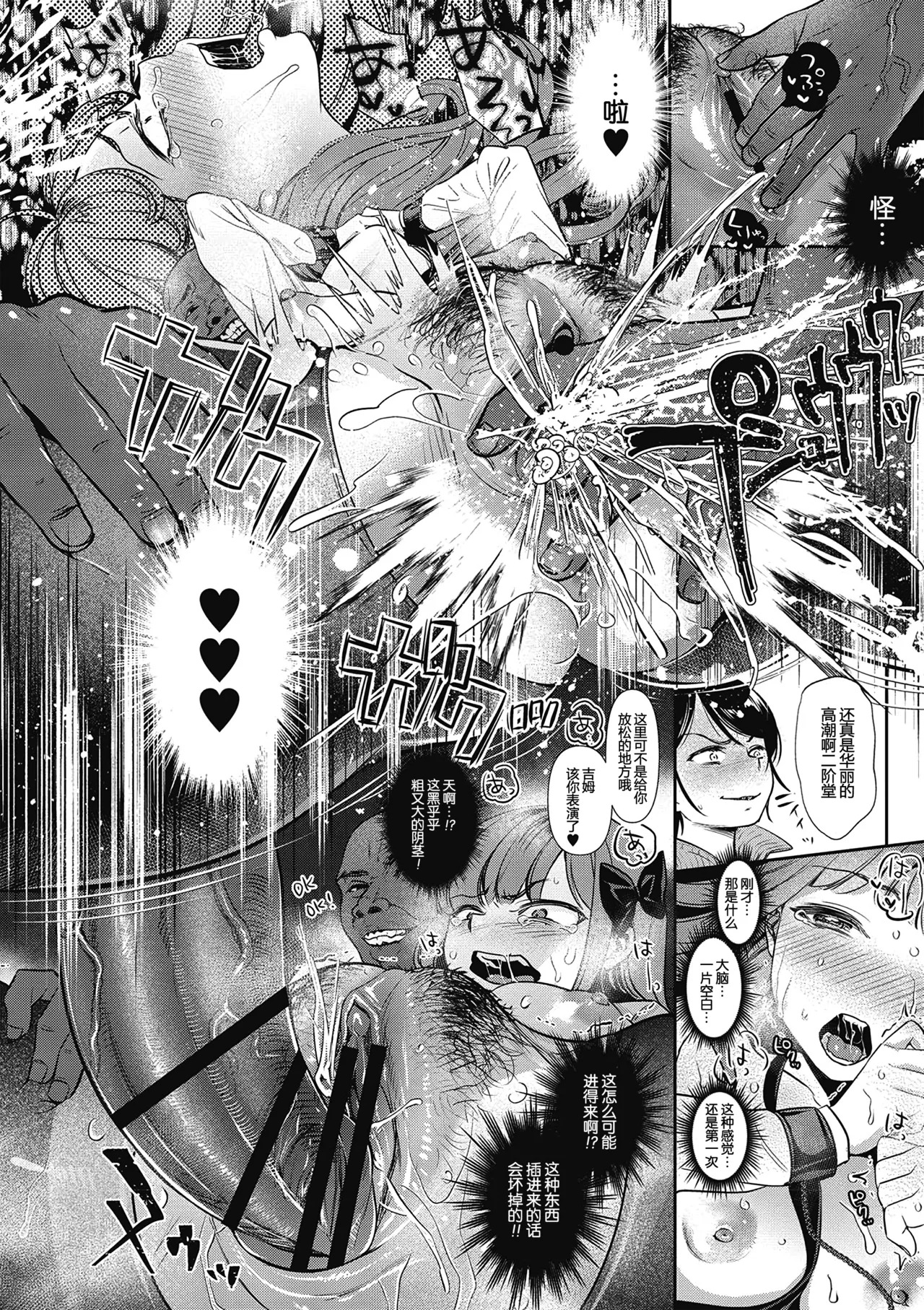 [七保志天十] ヤリすぎ少女の壊し方。+ TABOO ~ Ifstory ~ [中国翻訳] [DL版] - Page 17
