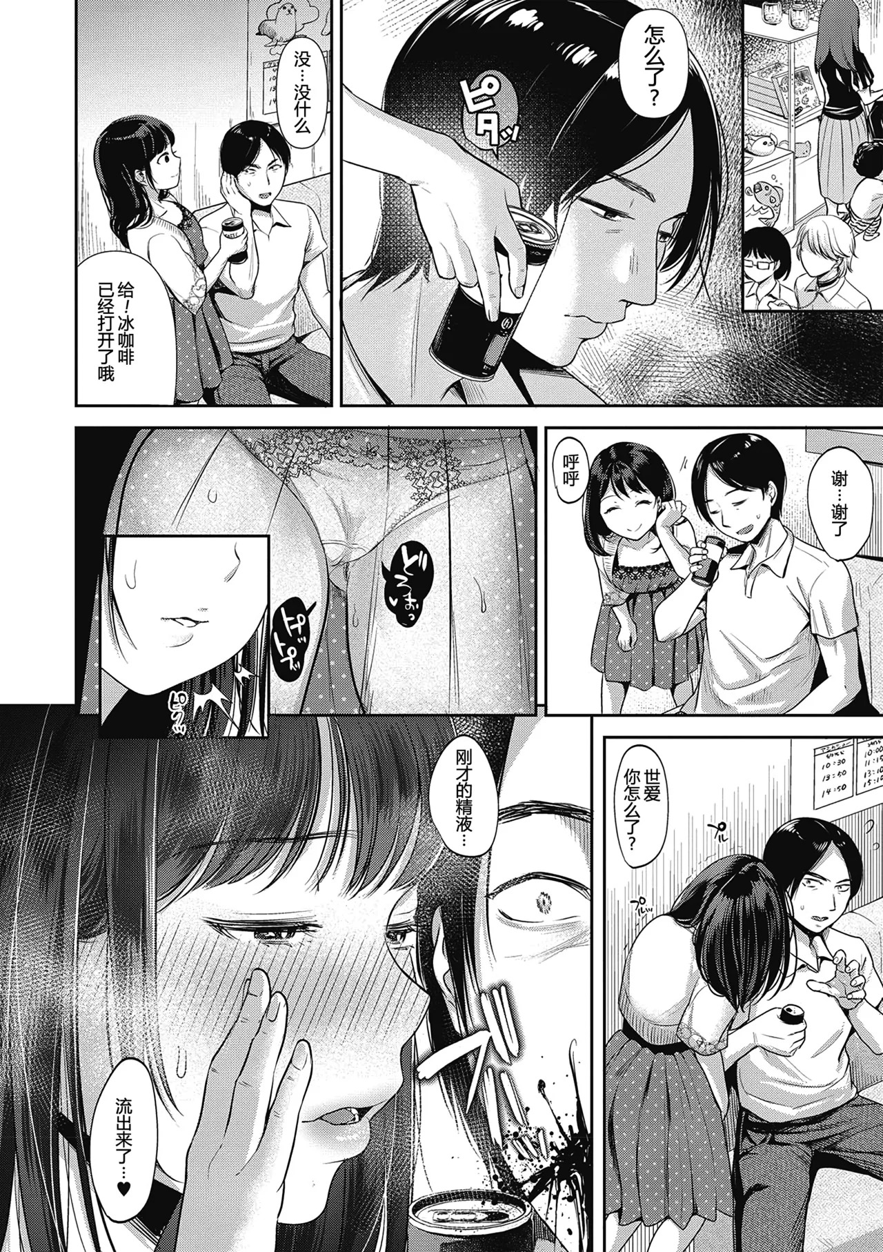 [七保志天十] ヤリすぎ少女の壊し方。+ TABOO ~ Ifstory ~ [中国翻訳] [DL版] - Page 187