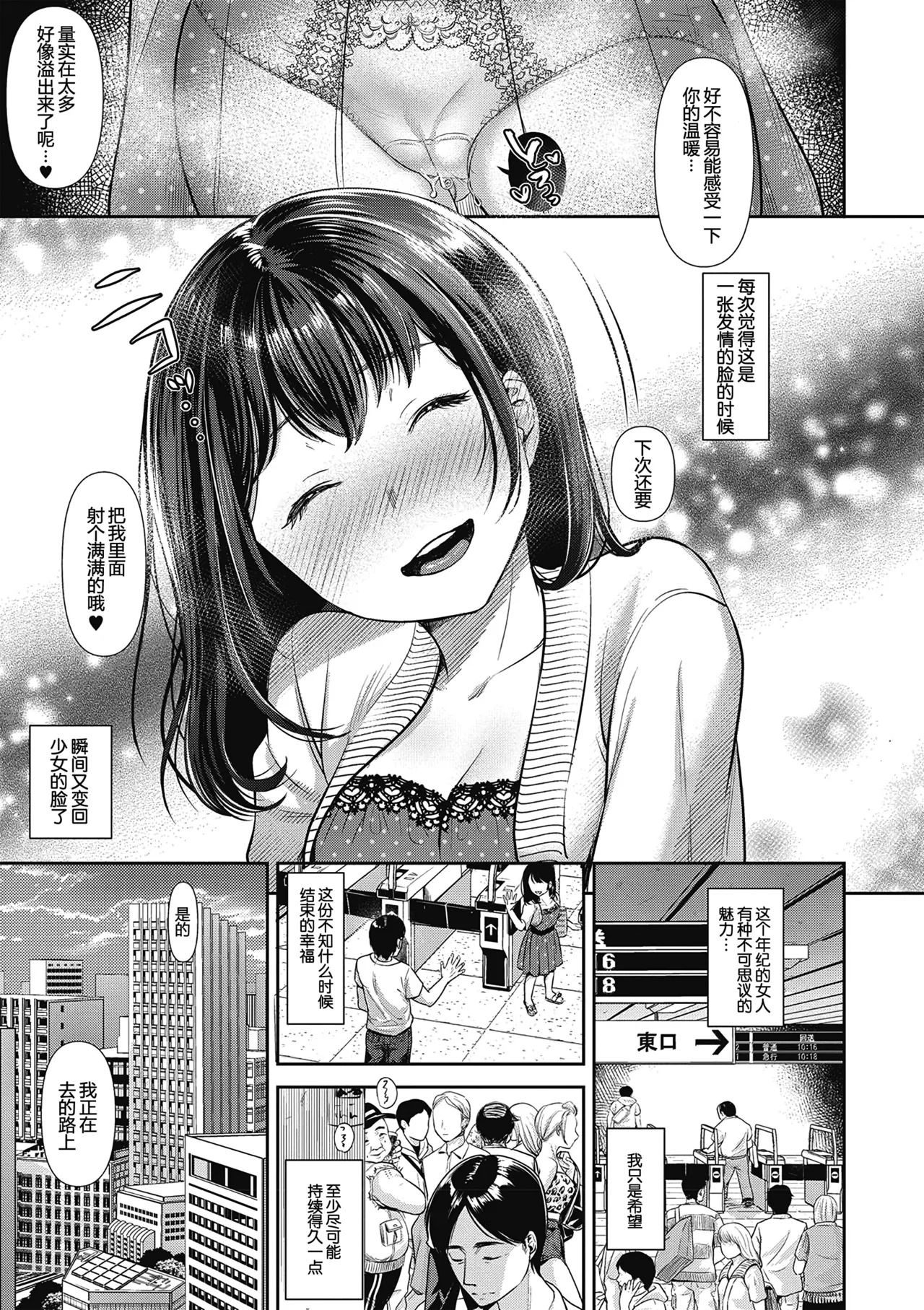 [七保志天十] ヤリすぎ少女の壊し方。+ TABOO ~ Ifstory ~ [中国翻訳] [DL版] - Page 188