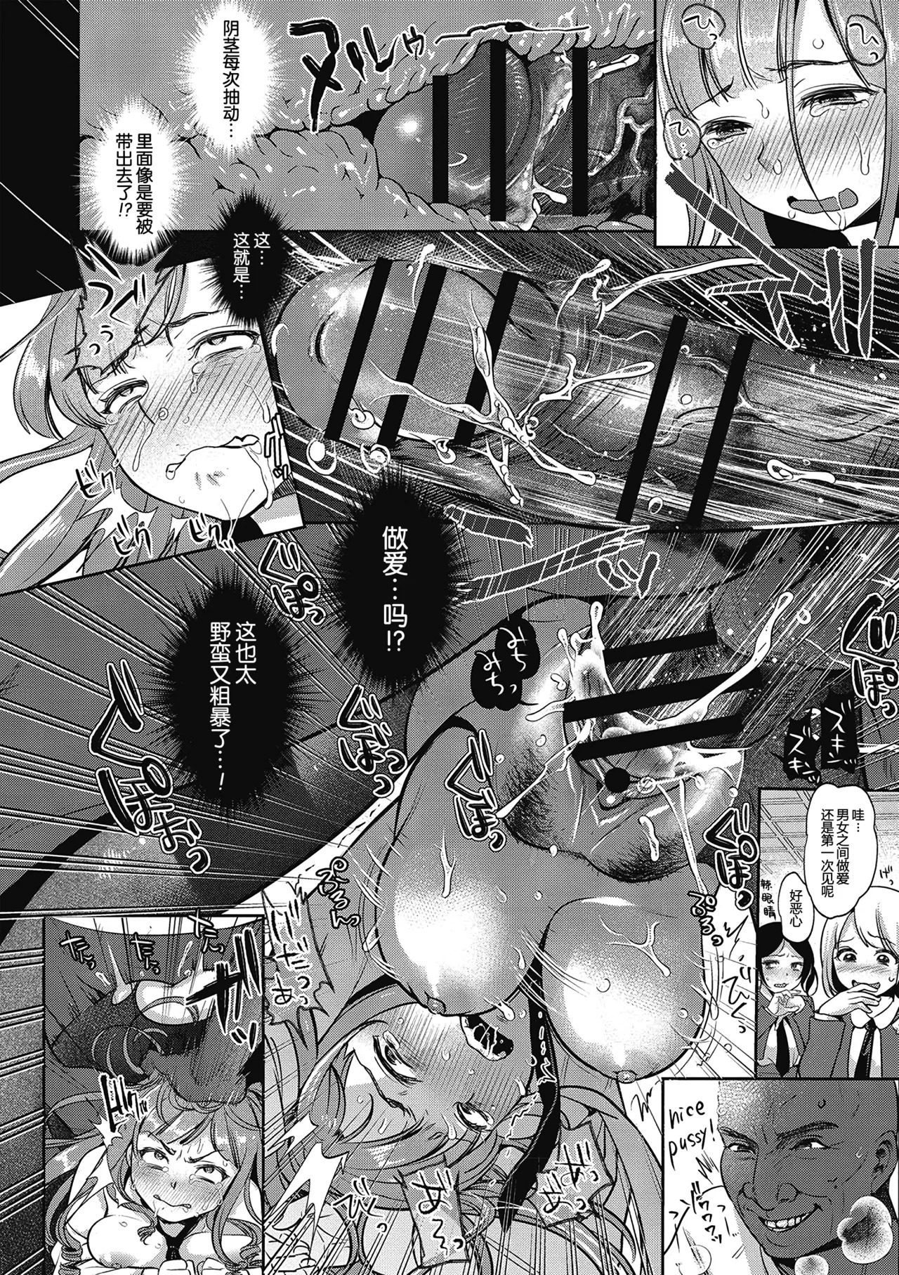 [七保志天十] ヤリすぎ少女の壊し方。+ TABOO ~ Ifstory ~ [中国翻訳] [DL版] - Page 19