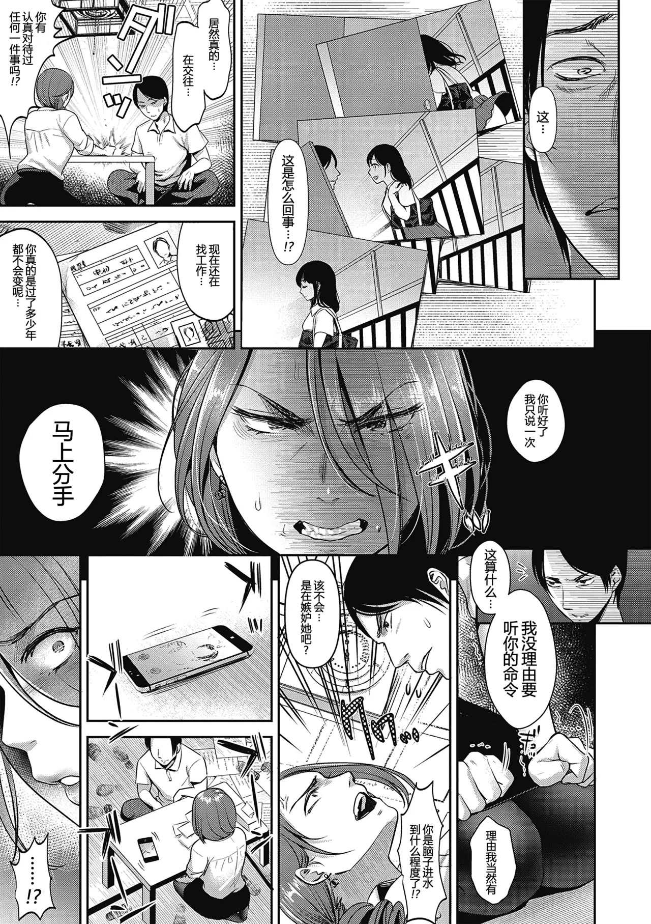 [七保志天十] ヤリすぎ少女の壊し方。+ TABOO ~ Ifstory ~ [中国翻訳] [DL版] - Page 190