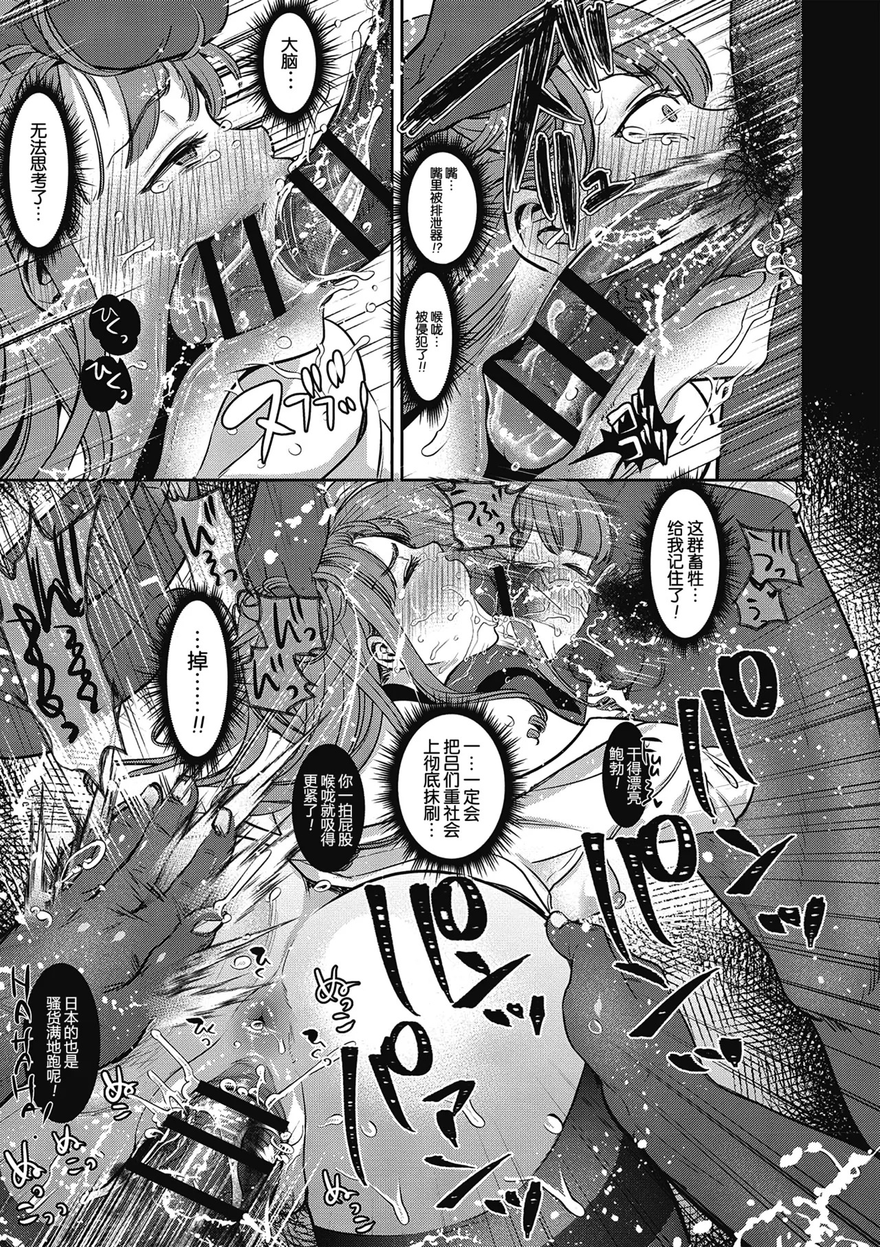 [七保志天十] ヤリすぎ少女の壊し方。+ TABOO ~ Ifstory ~ [中国翻訳] [DL版] - Page 20