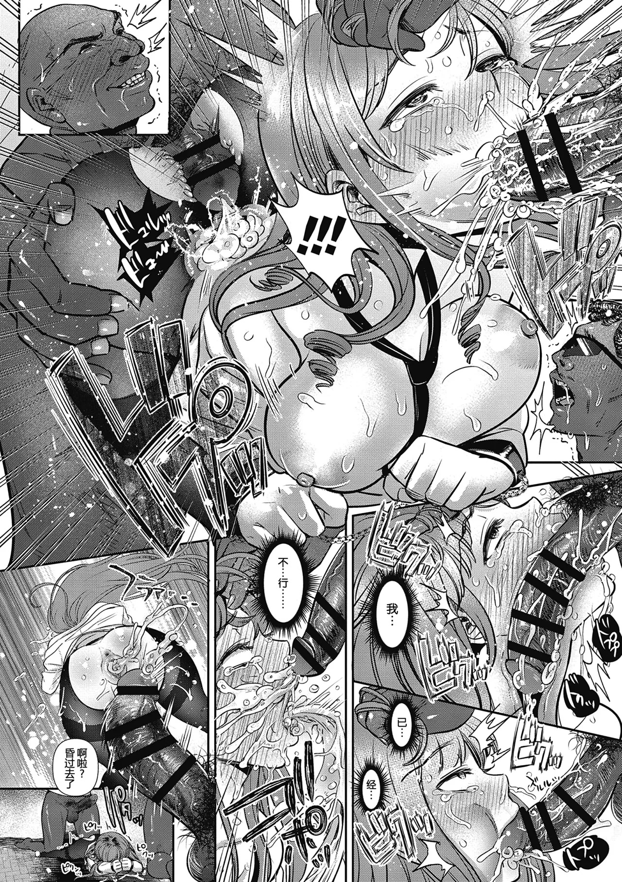 [七保志天十] ヤリすぎ少女の壊し方。+ TABOO ~ Ifstory ~ [中国翻訳] [DL版] - Page 21