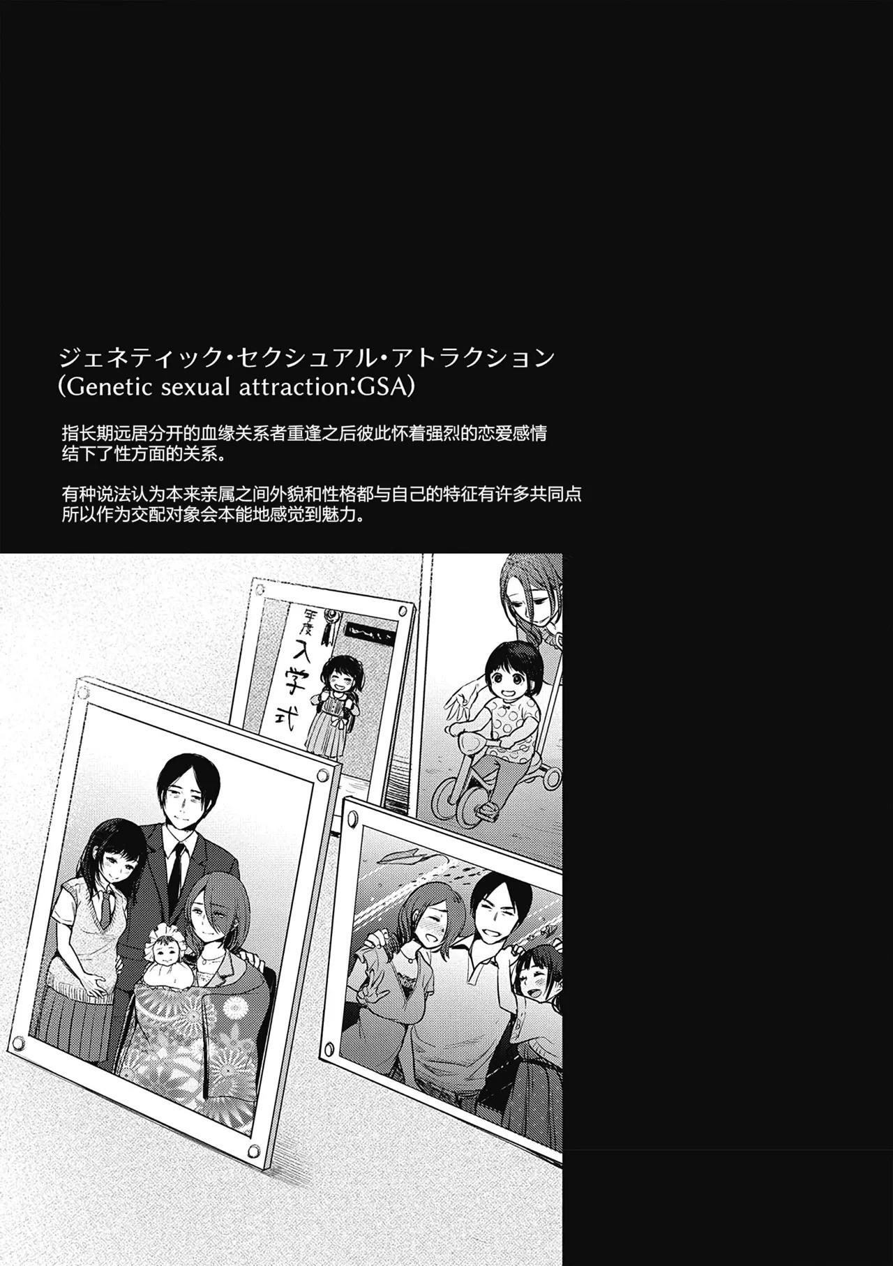 [七保志天十] ヤリすぎ少女の壊し方。+ TABOO ~ Ifstory ~ [中国翻訳] [DL版] - Page 228