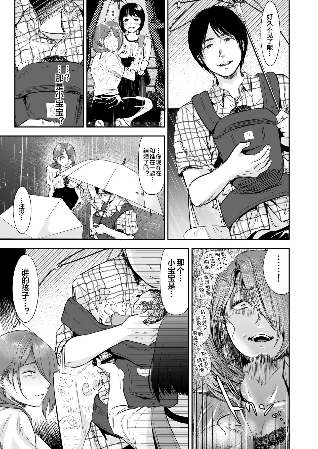 [七保志天十] ヤリすぎ少女の壊し方。+ TABOO ~ Ifstory ~ [中国翻訳] [DL版] - Page 250