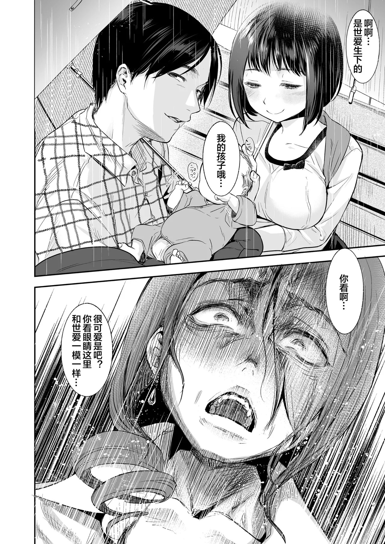 [七保志天十] ヤリすぎ少女の壊し方。+ TABOO ~ Ifstory ~ [中国翻訳] [DL版] - Page 251
