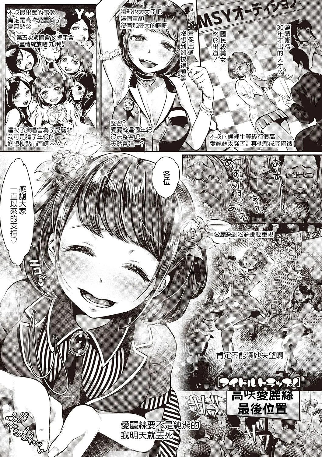 [七保志天十] ヤリすぎ少女の壊し方。+ TABOO ~ Ifstory ~ [中国翻訳] [DL版] - Page 26