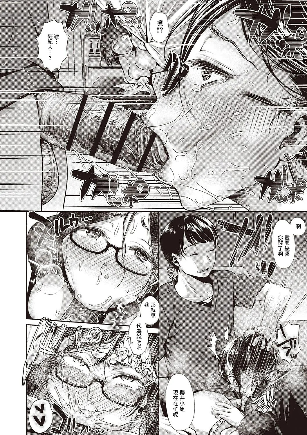 [七保志天十] ヤリすぎ少女の壊し方。+ TABOO ~ Ifstory ~ [中国翻訳] [DL版] - Page 35