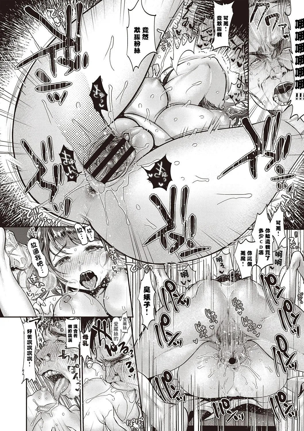 [七保志天十] ヤリすぎ少女の壊し方。+ TABOO ~ Ifstory ~ [中国翻訳] [DL版] - Page 43