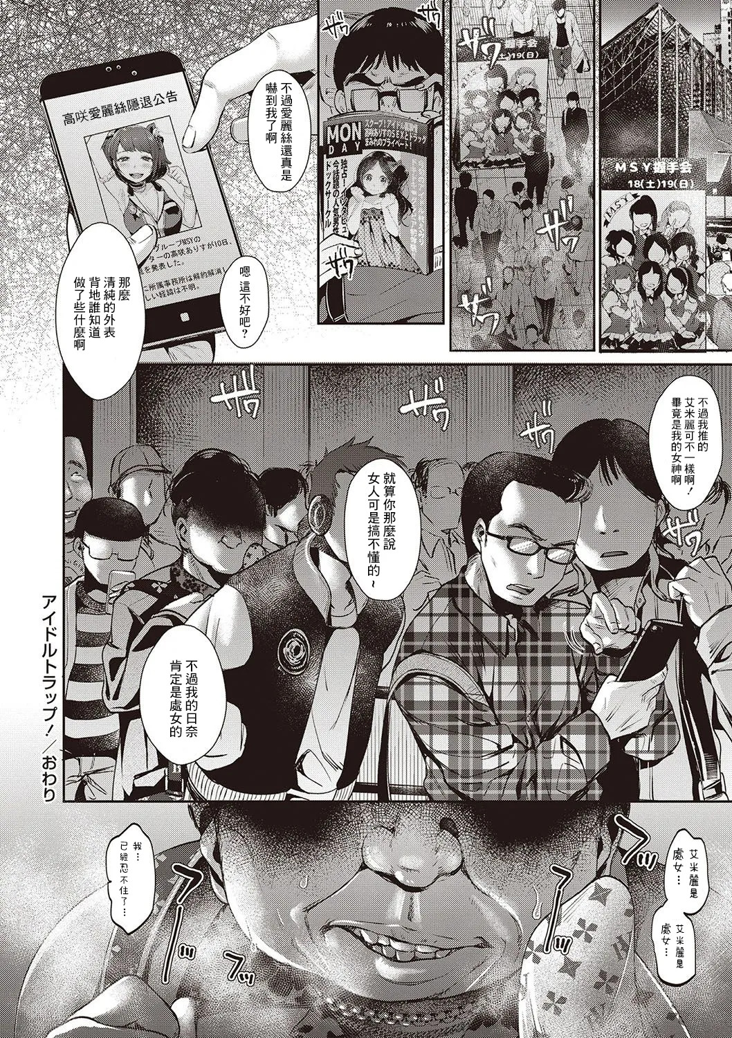 [七保志天十] ヤリすぎ少女の壊し方。+ TABOO ~ Ifstory ~ [中国翻訳] [DL版] - Page 49