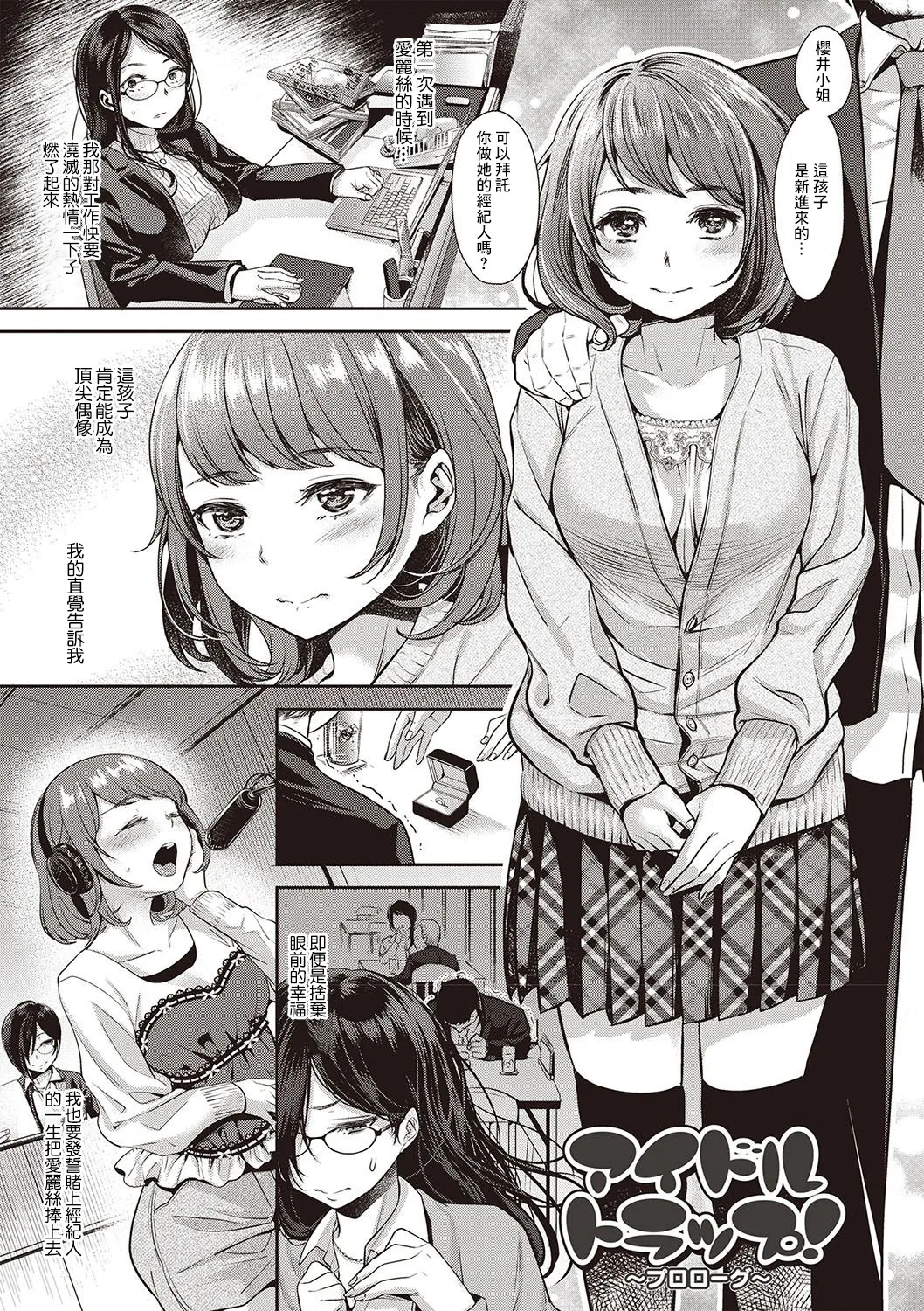 [七保志天十] ヤリすぎ少女の壊し方。+ TABOO ~ Ifstory ~ [中国翻訳] [DL版] - Page 50