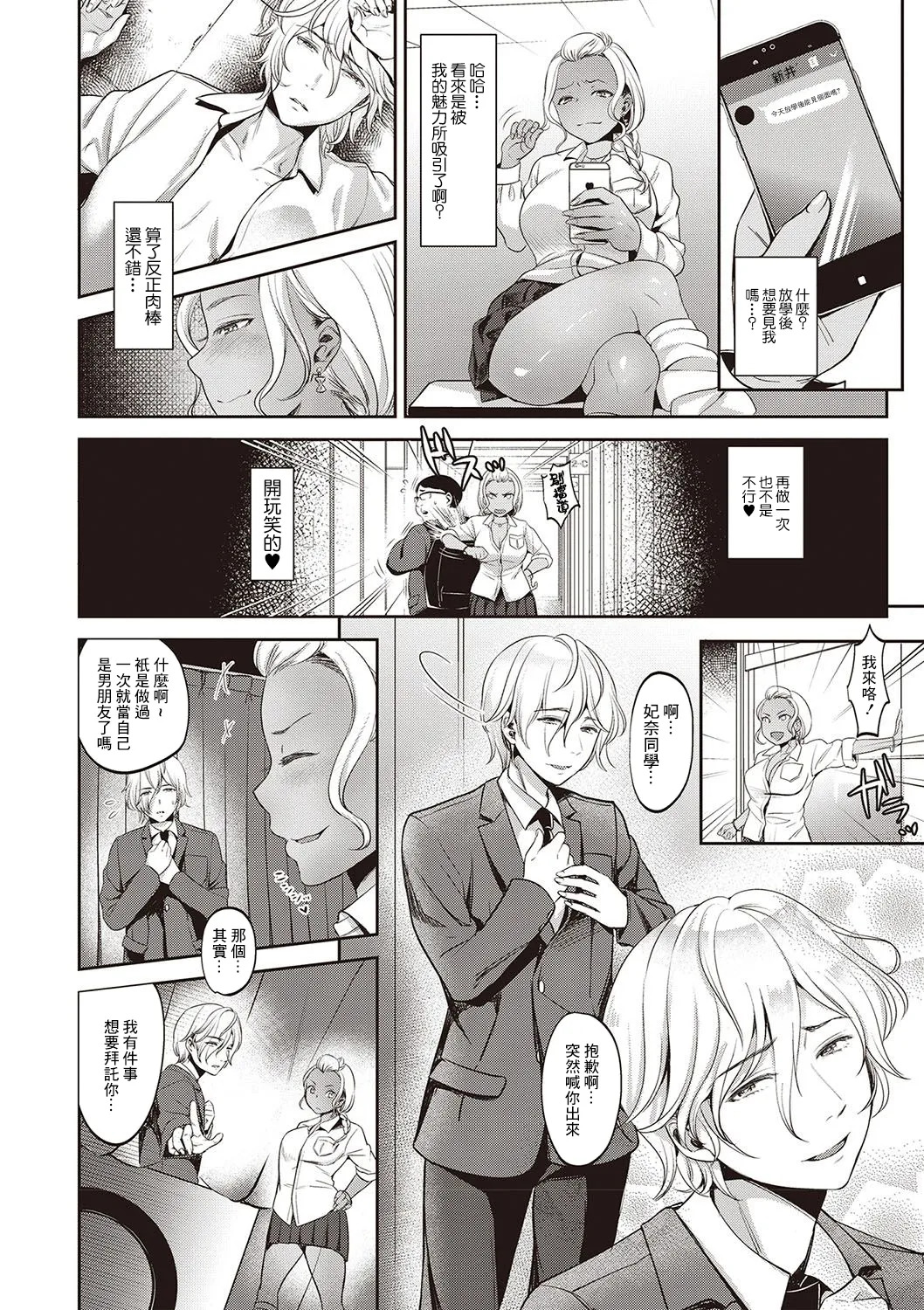 [七保志天十] ヤリすぎ少女の壊し方。+ TABOO ~ Ifstory ~ [中国翻訳] [DL版] - Page 59