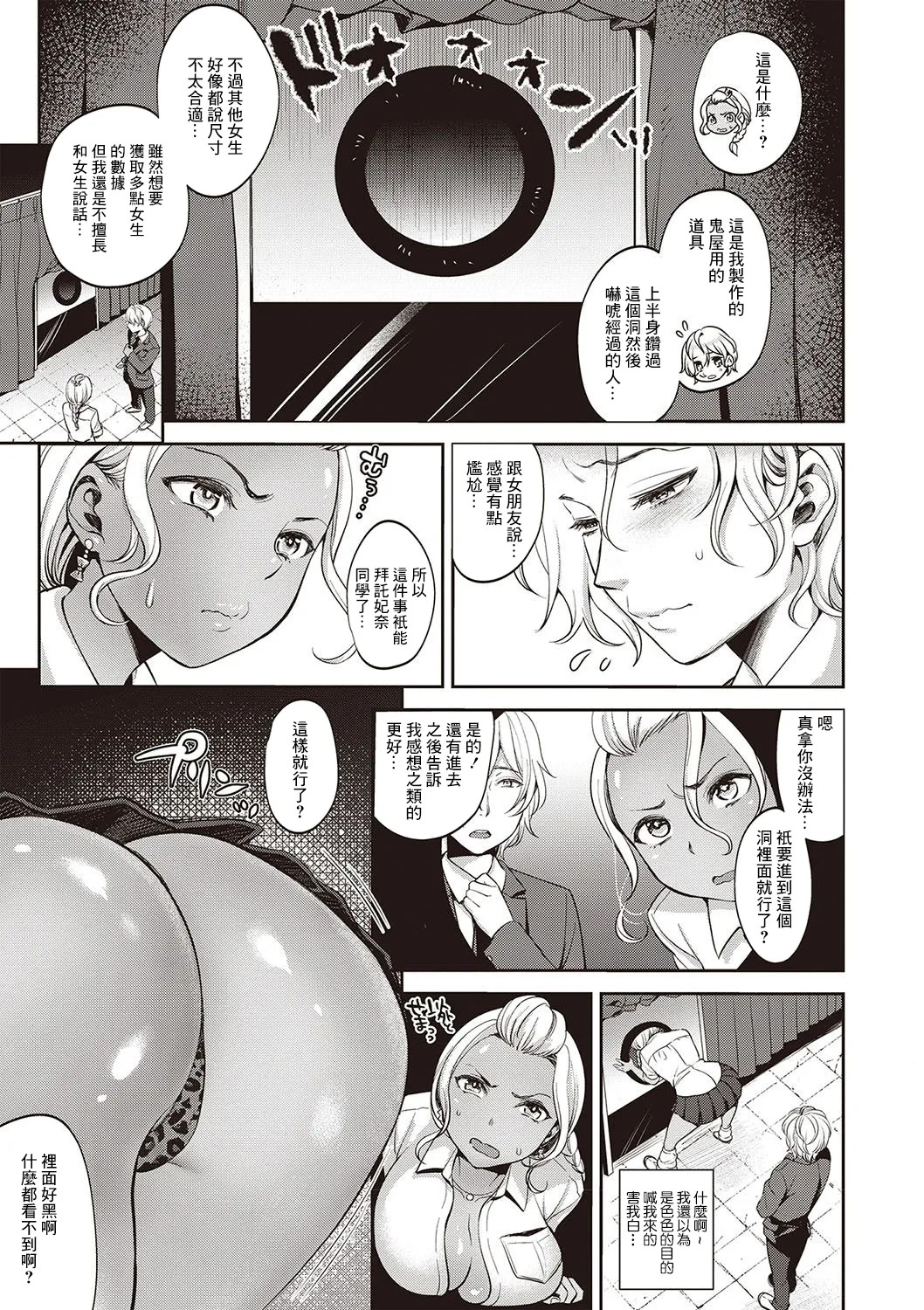 [七保志天十] ヤリすぎ少女の壊し方。+ TABOO ~ Ifstory ~ [中国翻訳] [DL版] - Page 60