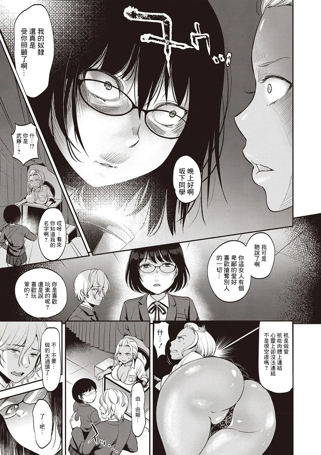 [七保志天十] ヤリすぎ少女の壊し方。+ TABOO ~ Ifstory ~ [中国翻訳] [DL版] - Page 62