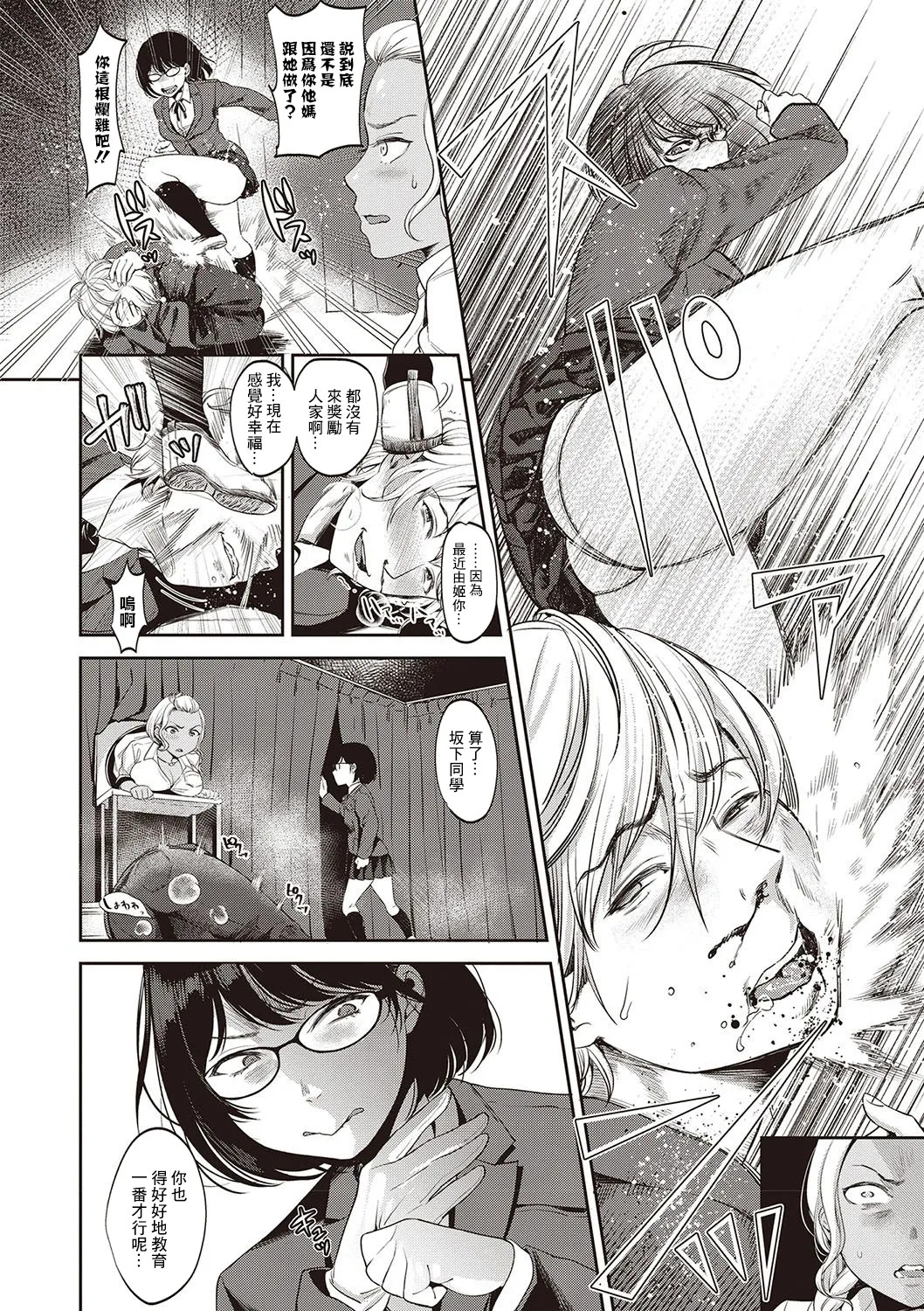 [七保志天十] ヤリすぎ少女の壊し方。+ TABOO ~ Ifstory ~ [中国翻訳] [DL版] - Page 63