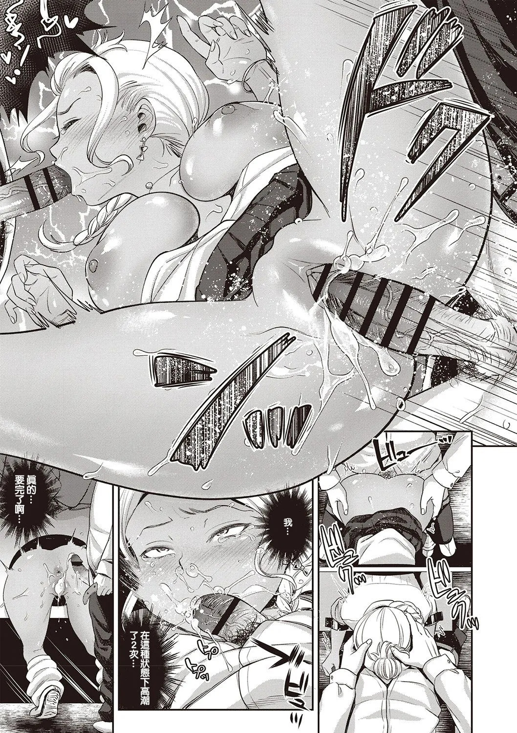 [七保志天十] ヤリすぎ少女の壊し方。+ TABOO ~ Ifstory ~ [中国翻訳] [DL版] - Page 76