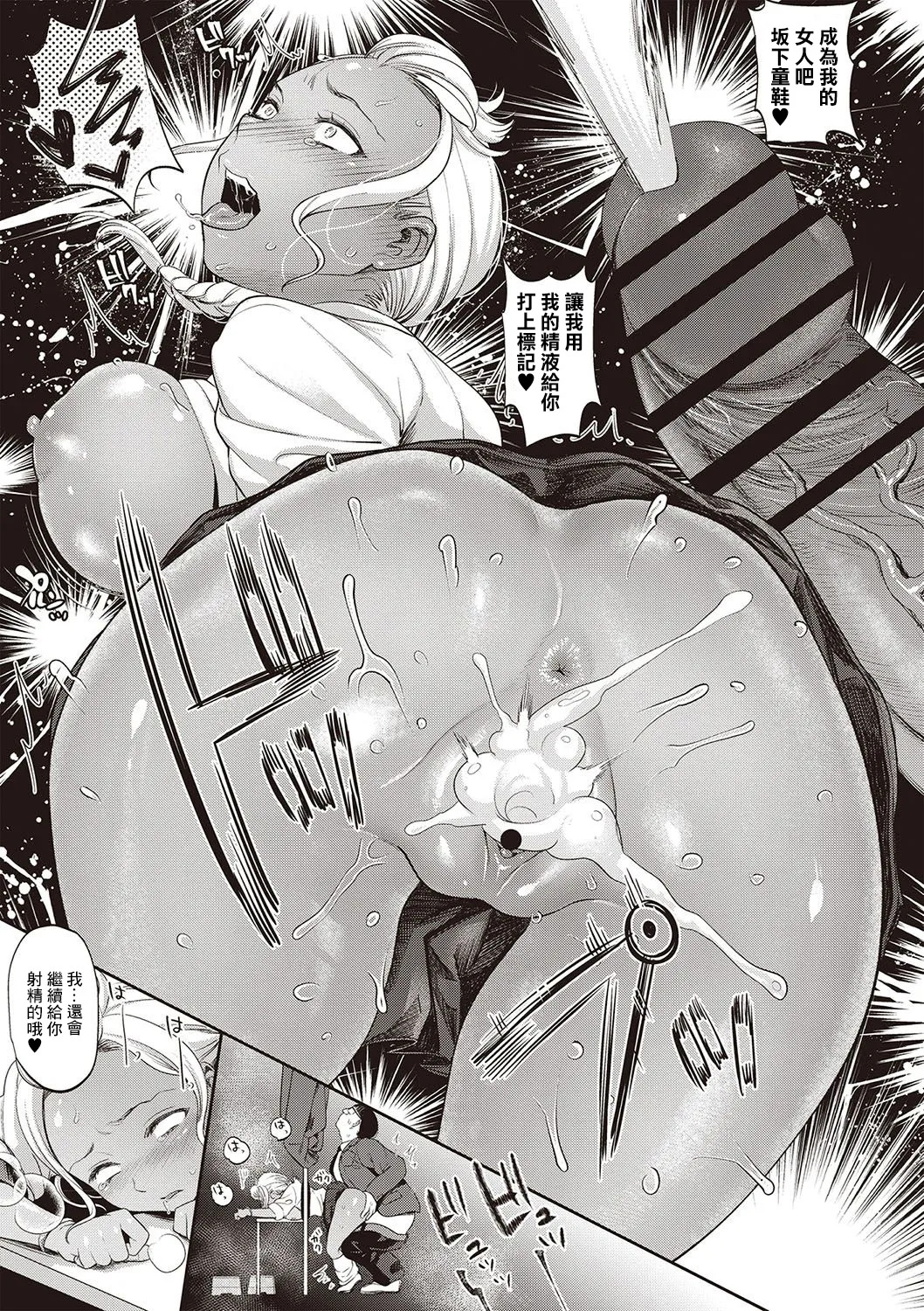 [七保志天十] ヤリすぎ少女の壊し方。+ TABOO ~ Ifstory ~ [中国翻訳] [DL版] - Page 80