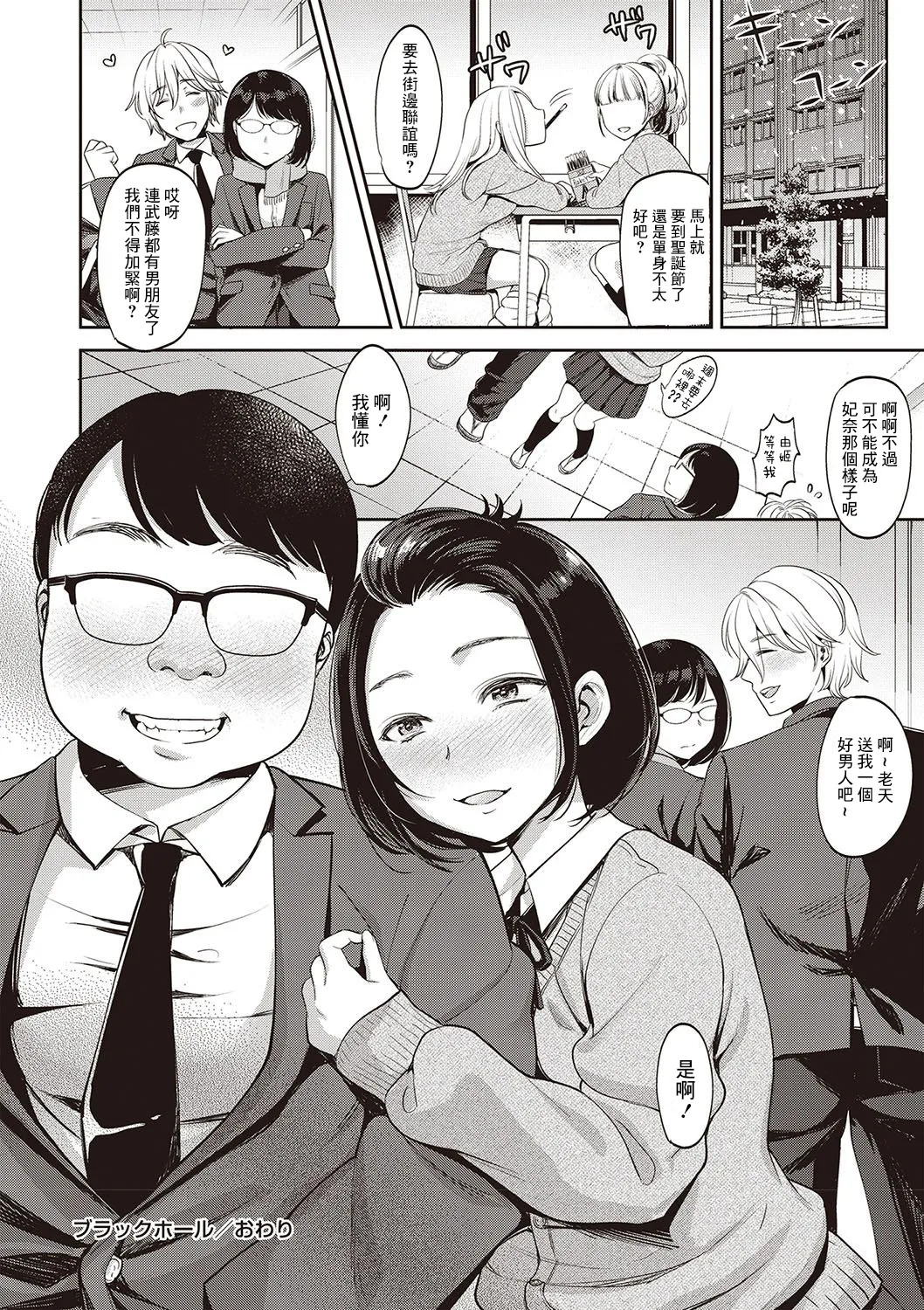 [七保志天十] ヤリすぎ少女の壊し方。+ TABOO ~ Ifstory ~ [中国翻訳] [DL版] - Page 83