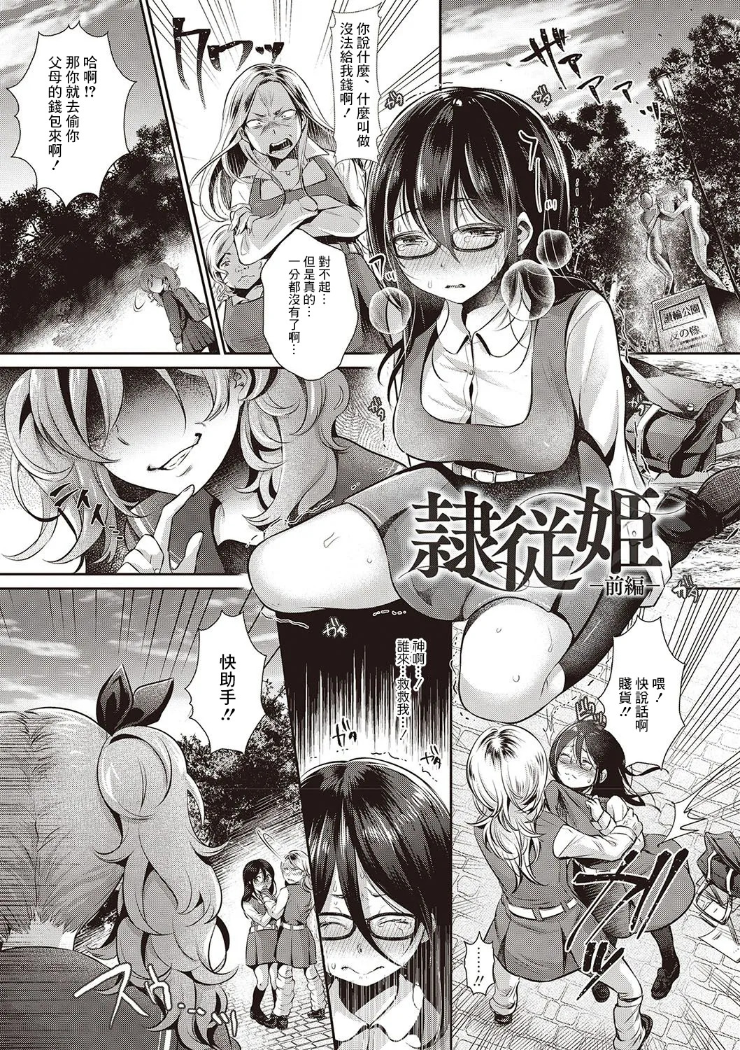 [七保志天十] ヤリすぎ少女の壊し方。+ TABOO ~ Ifstory ~ [中国翻訳] [DL版] - Page 84