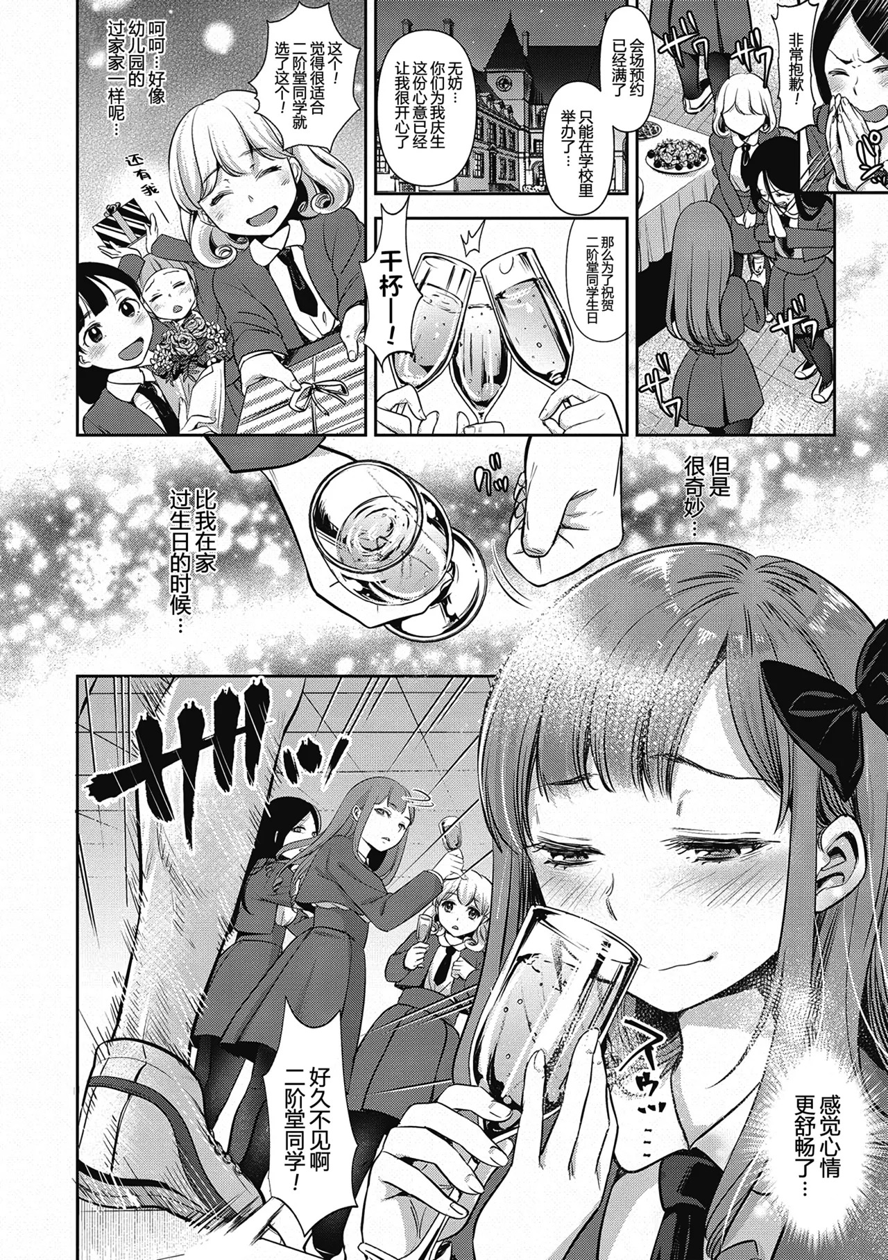 [七保志天十] ヤリすぎ少女の壊し方。+ TABOO ~ Ifstory ~ [中国翻訳] [DL版] - Page 9