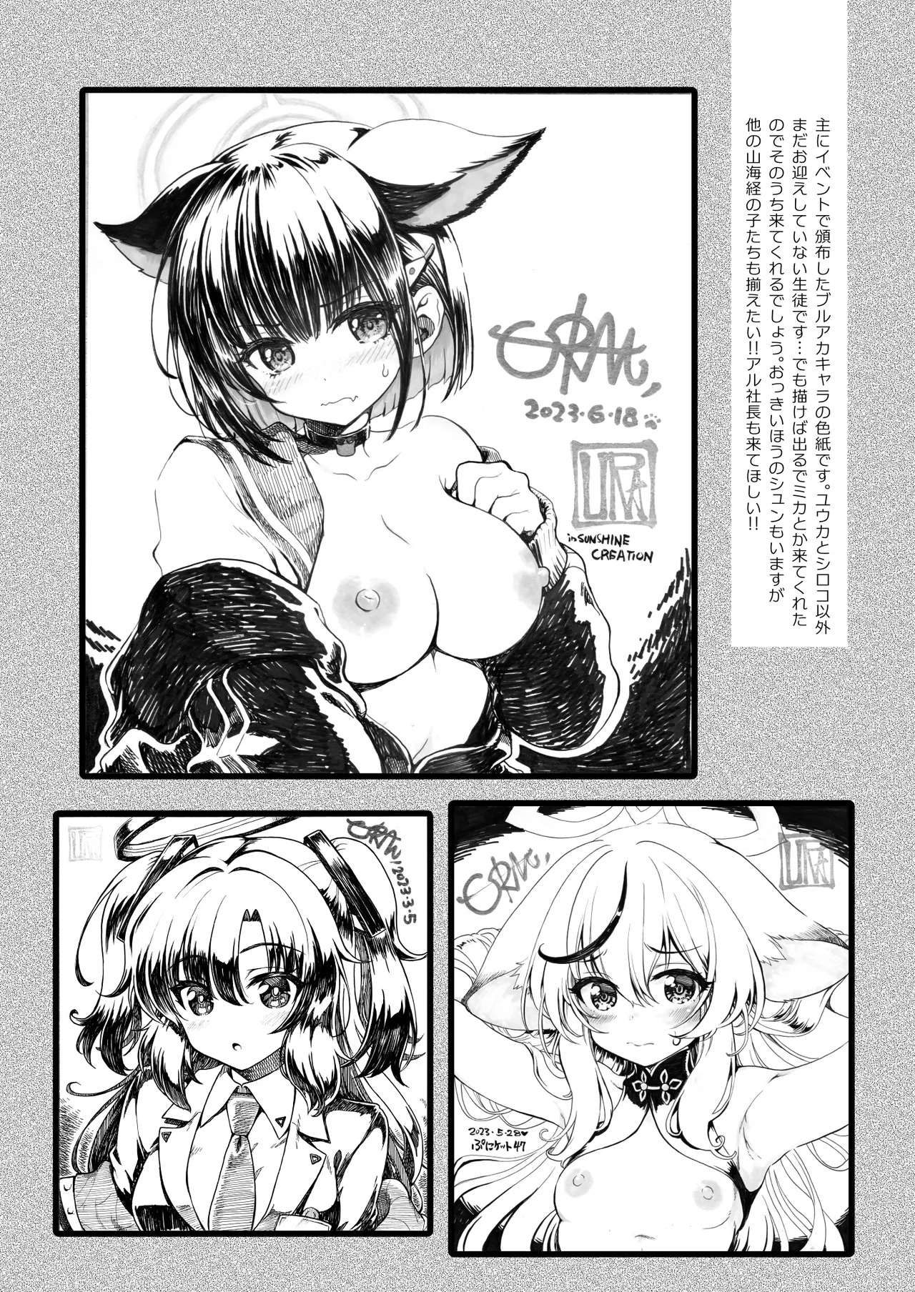 [URAN-FACTORY (URAN)] Konpachiburu Akaibu (Blue Archive) [Digital] - Page 15