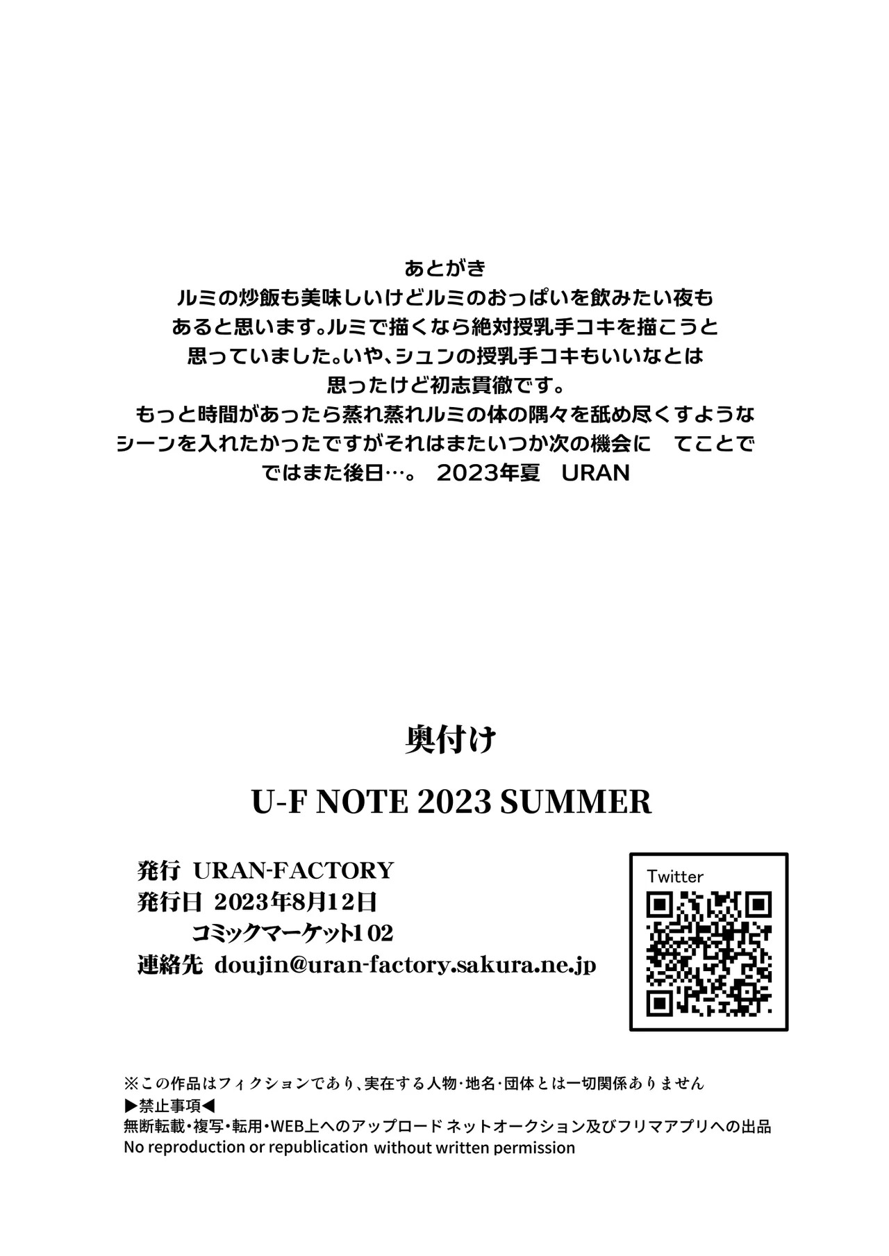 [URAN-FACTORY (URAN)] Konpachiburu Akaibu (Blue Archive) [Digital] - Page 17