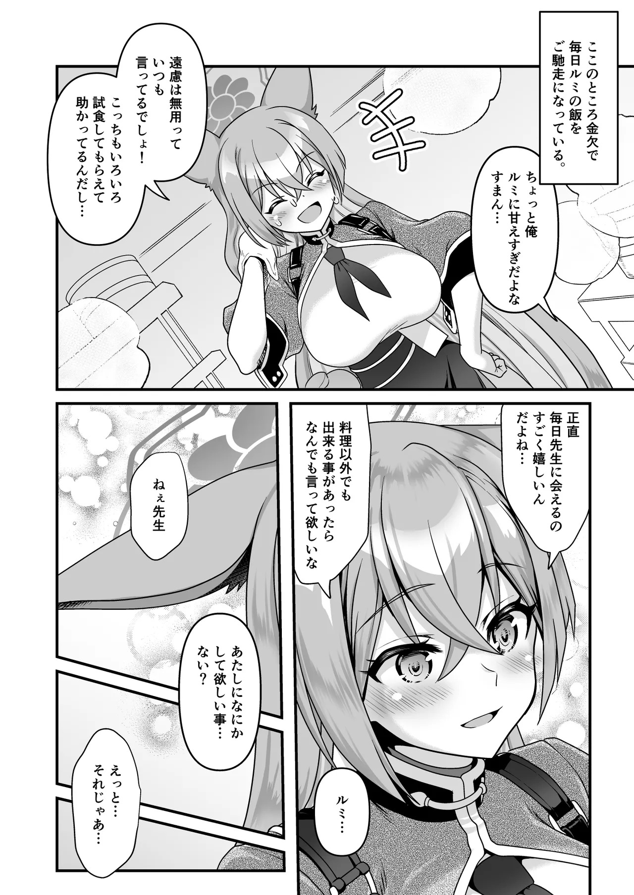 Preview page 3