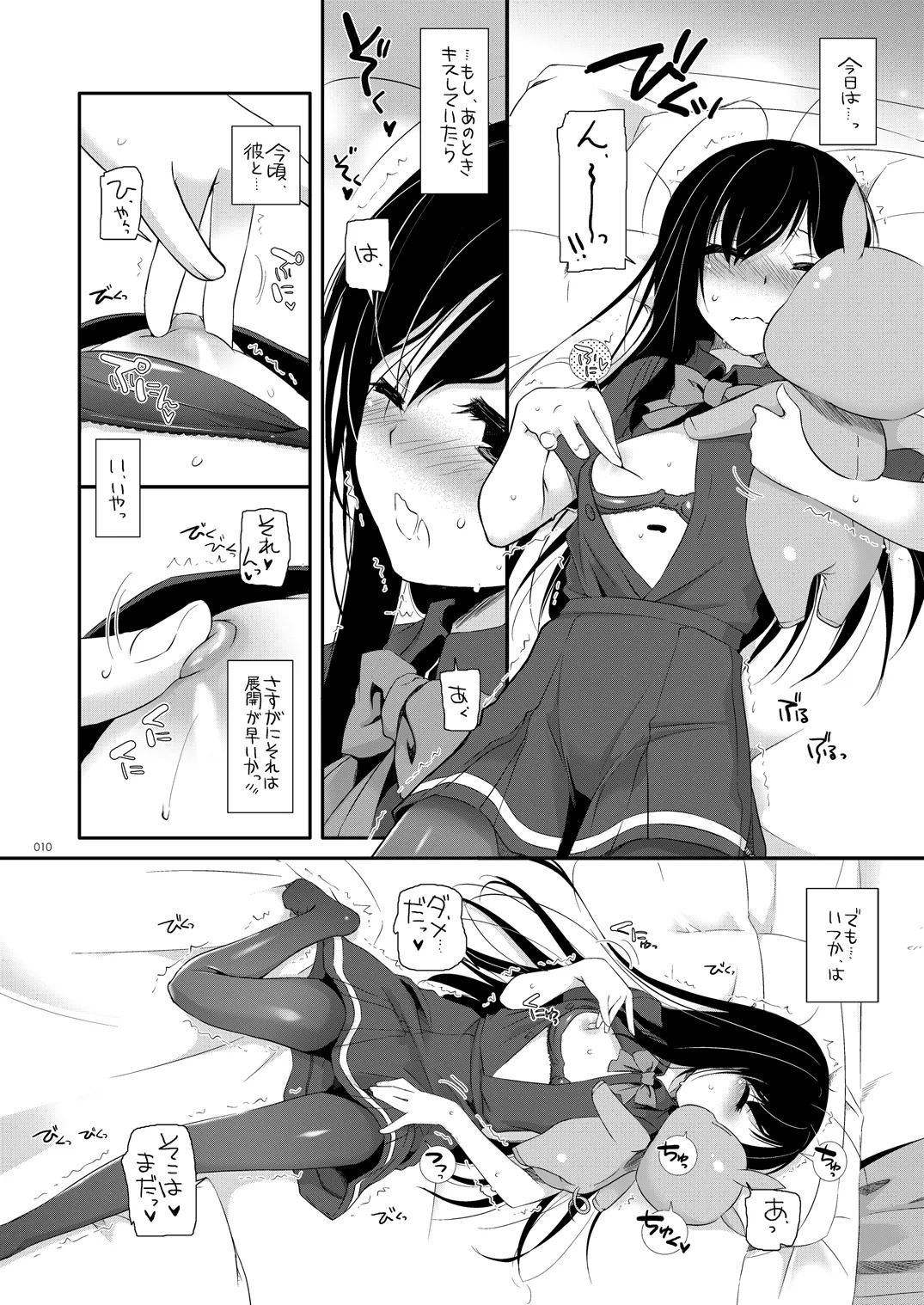 [Digital Lover (Nakajima Yuka)] DL-AW&SAO Soushuuhen (Accel World, Sword Art Online) [Digital] - Page 10