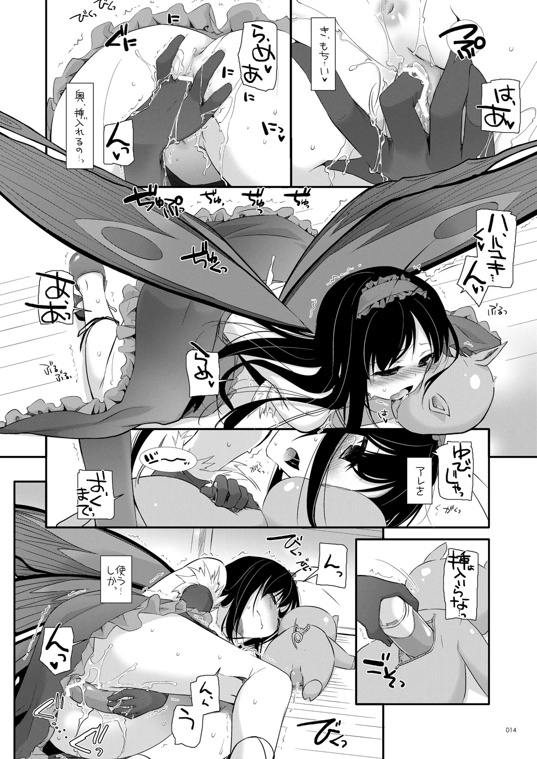 [Digital Lover (Nakajima Yuka)] DL-AW&SAO Soushuuhen (Accel World, Sword Art Online) [Digital] - Page 13