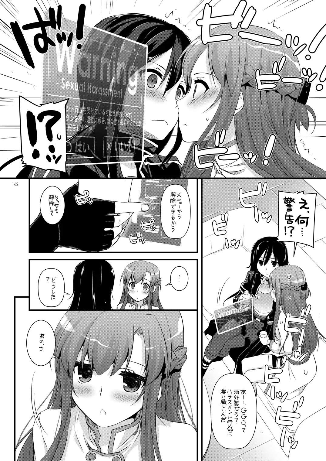 [Digital Lover (Nakajima Yuka)] DL-AW&SAO Soushuuhen (Accel World, Sword Art Online) [Digital] - Page 161