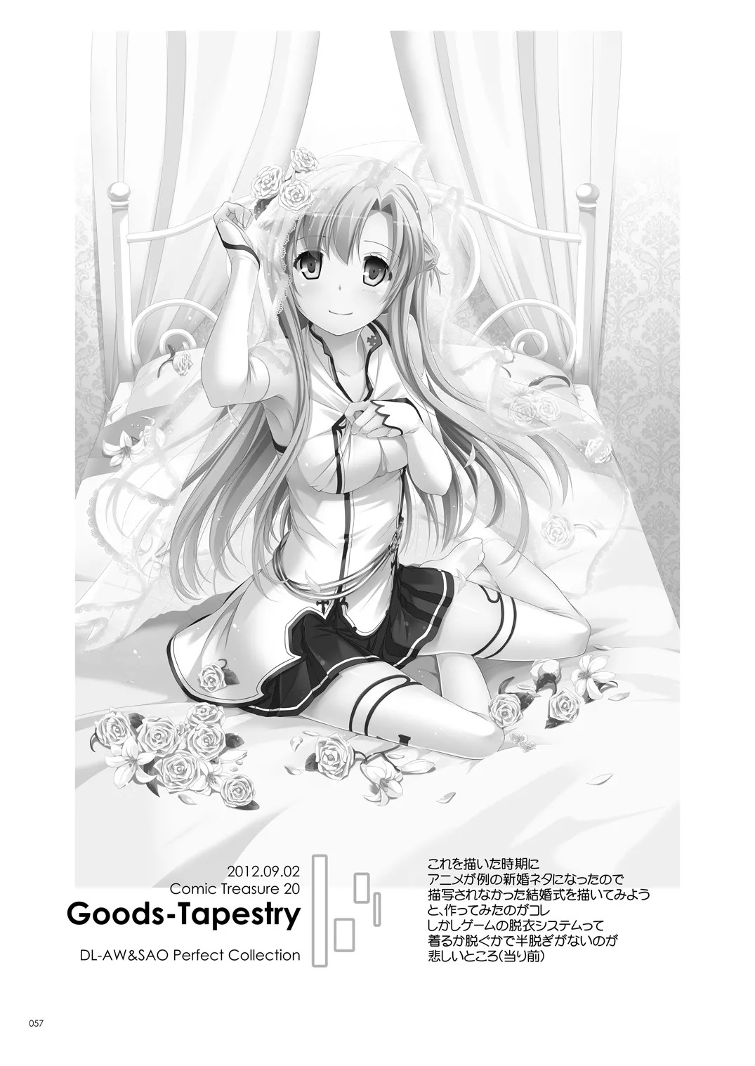 [Digital Lover (Nakajima Yuka)] DL-AW&SAO Soushuuhen (Accel World, Sword Art Online) [Digital] - Page 56
