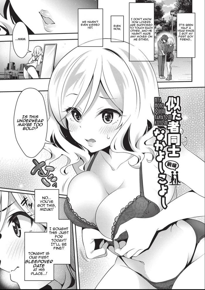 [Hachigo] Nitamono Doushi Nakayoshi Koyoshi | Two of a Kind, Two of a Mind [Digital] [English] [Aishi21]