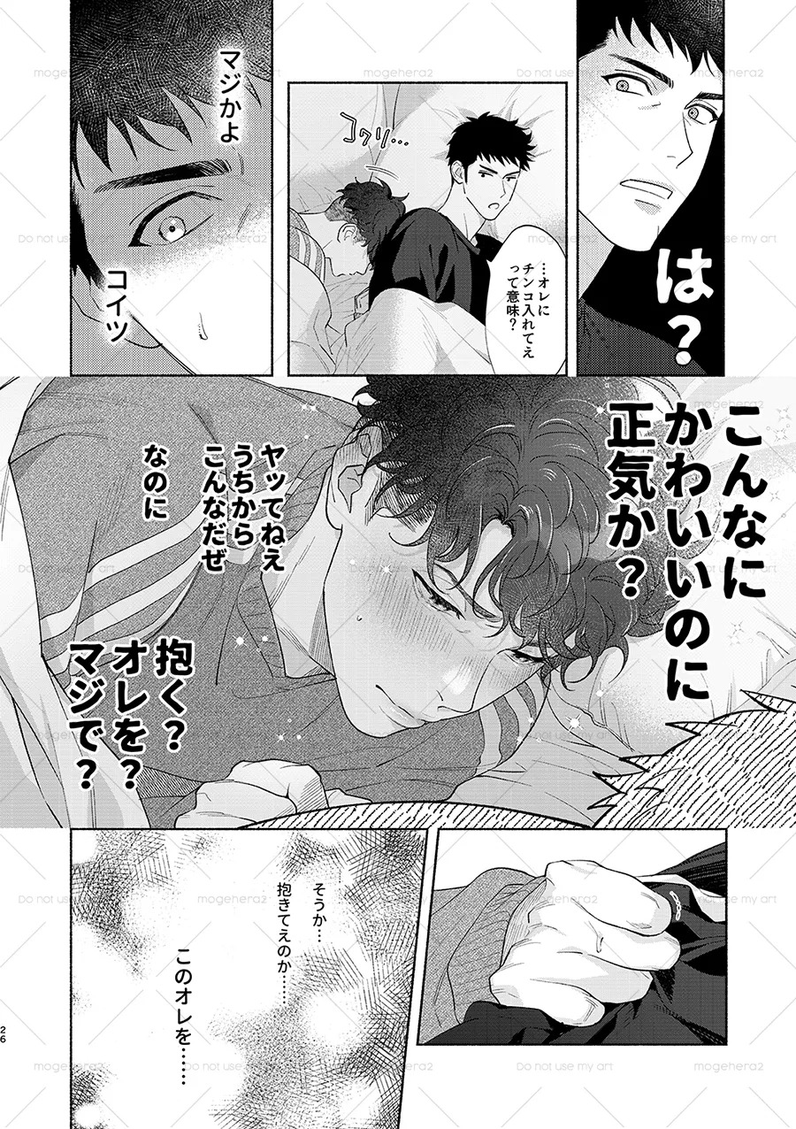 [OKT! (Herahera)] Lonely Monkeys 01 (Slam Dunk) [Digital] - Page 22