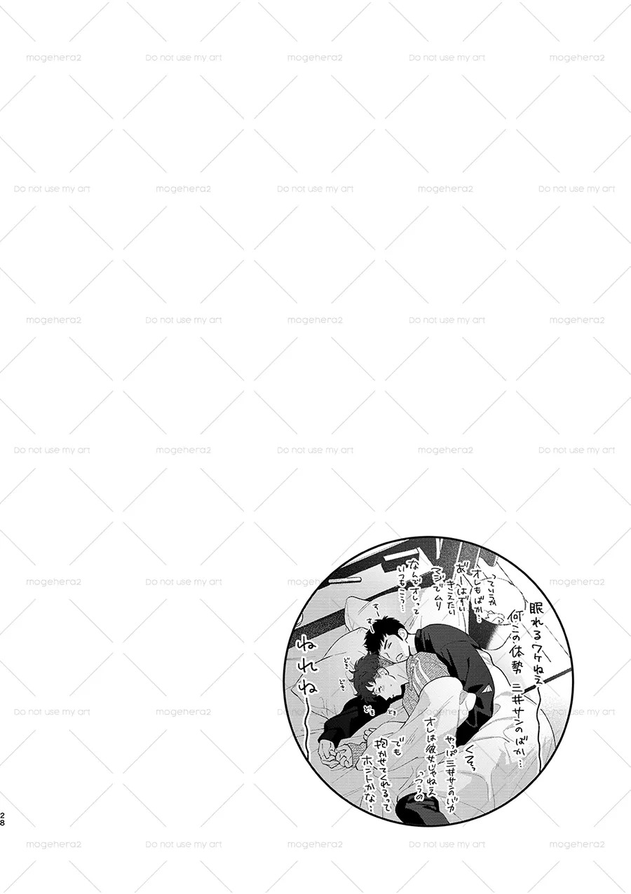 [OKT! (Herahera)] Lonely Monkeys 01 (Slam Dunk) [Digital] - Page 24