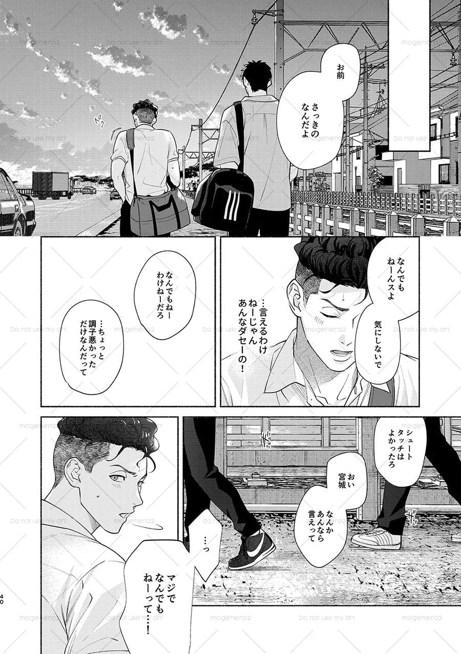 [OKT! (Herahera)] Lonely Monkeys 01 (Slam Dunk) [Digital] - Page 36