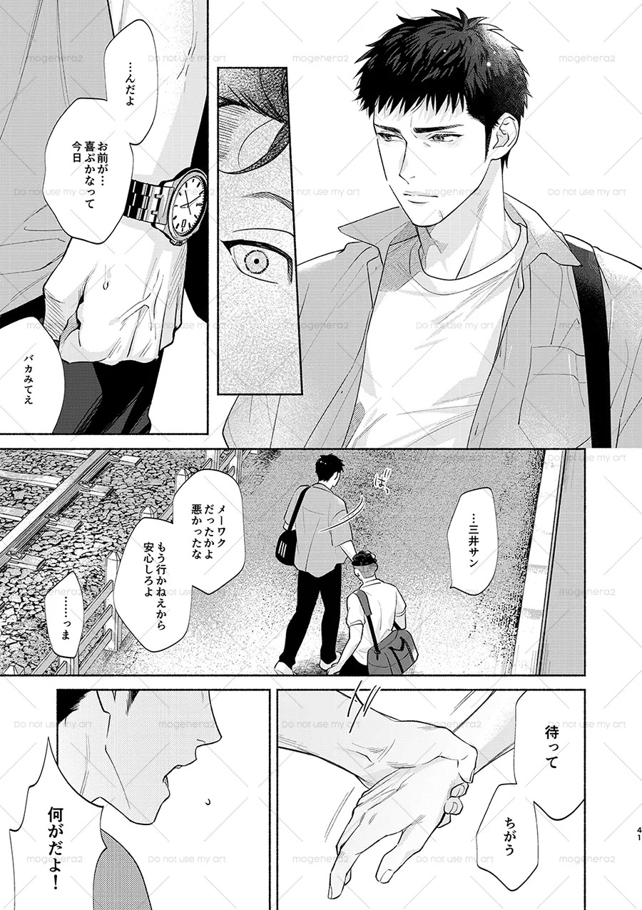 [OKT! (Herahera)] Lonely Monkeys 01 (Slam Dunk) [Digital] - Page 37