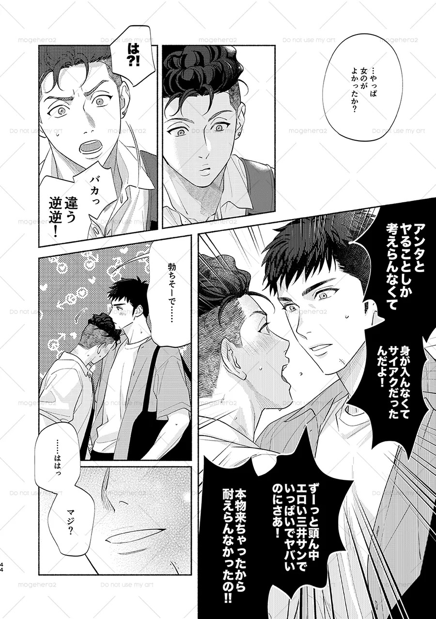 [OKT! (Herahera)] Lonely Monkeys 01 (Slam Dunk) [Digital] - Page 40