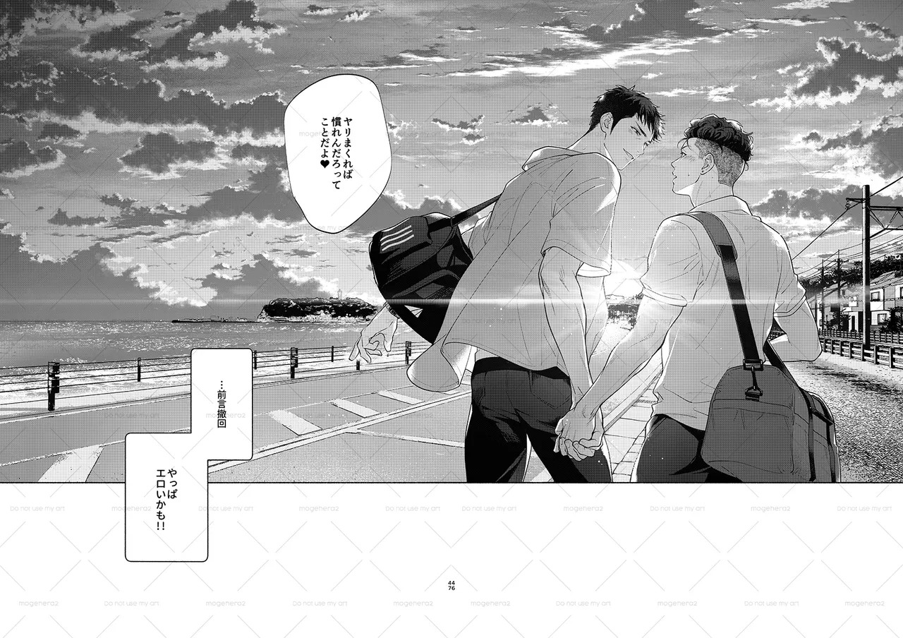 [OKT! (Herahera)] Lonely Monkeys 01 (Slam Dunk) [Digital] - Page 42